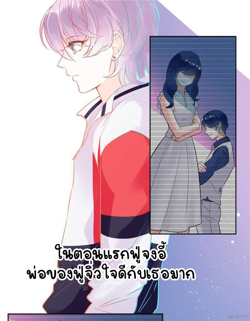 เจ้าชายโรงเรียนแห่งชาติเป็นเด็กผู้หญิง ตอนที่ 2 หน้า 18