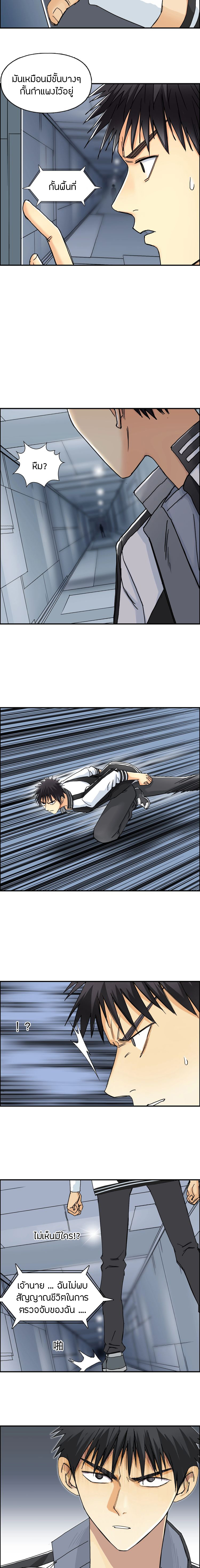 Super Cube ตอนที่ 147 หน้า 5