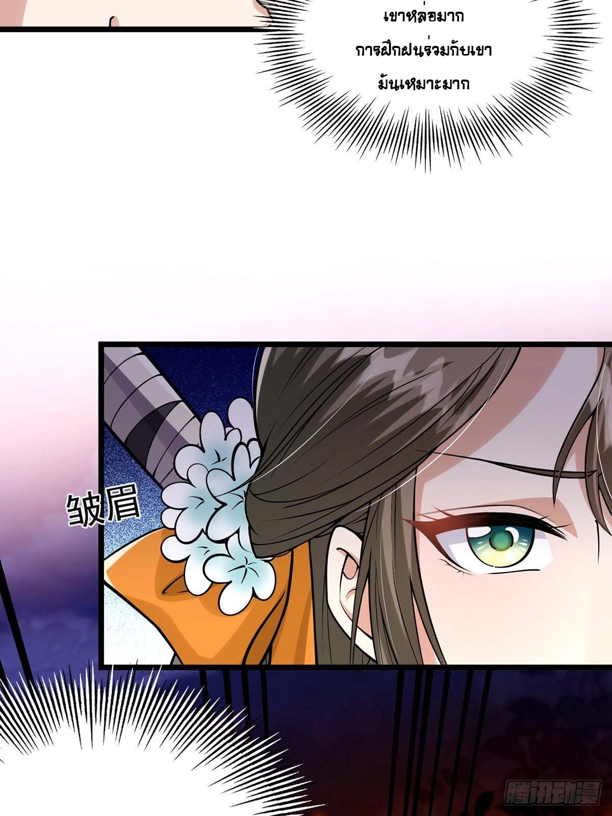 This Account is Ridiculous-บัญชีนี้มันโคตรขยะ ตอนที่ 3 หน้า 10