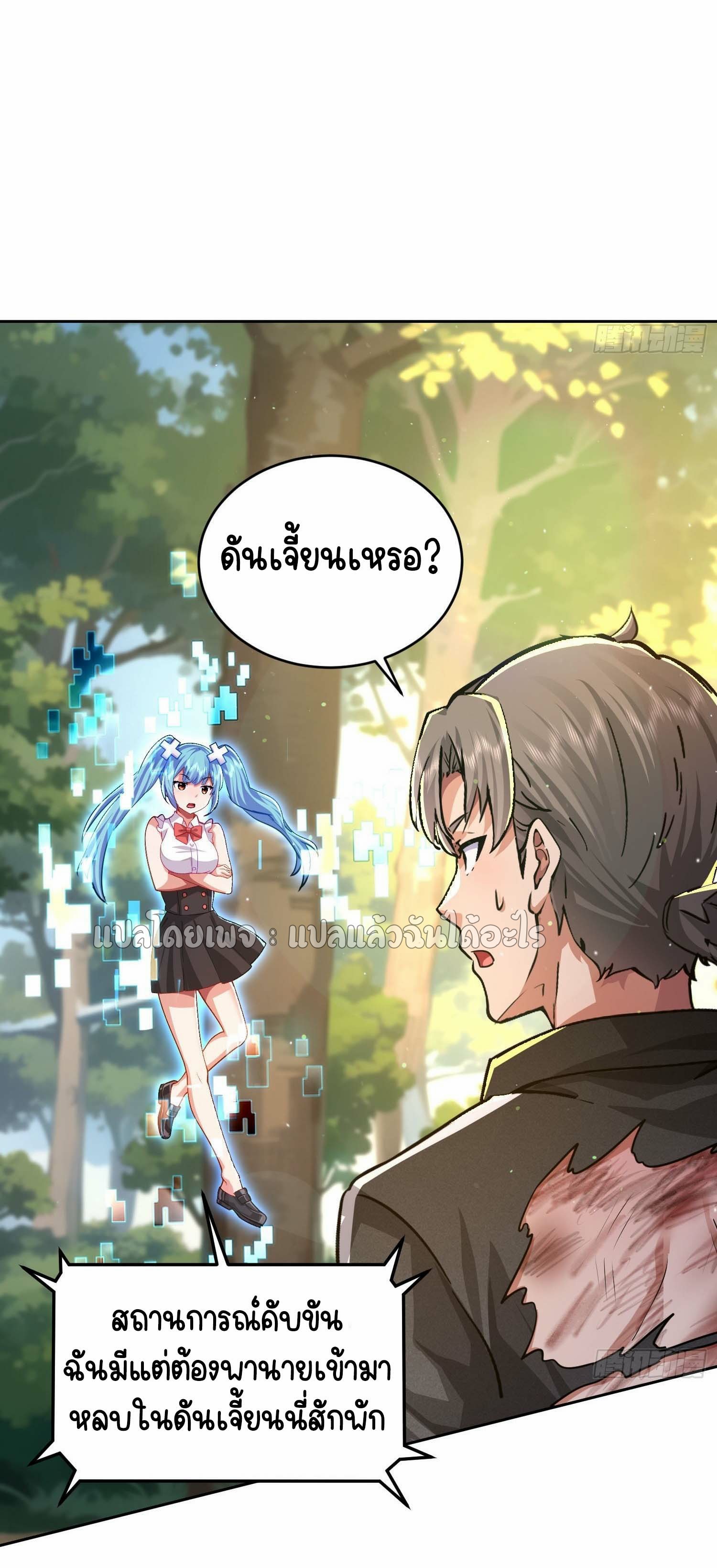 เป้าหมายของฉันคือเปิดฮาเร็มในต่างโลก ตอนที่ 32 หน้า 47