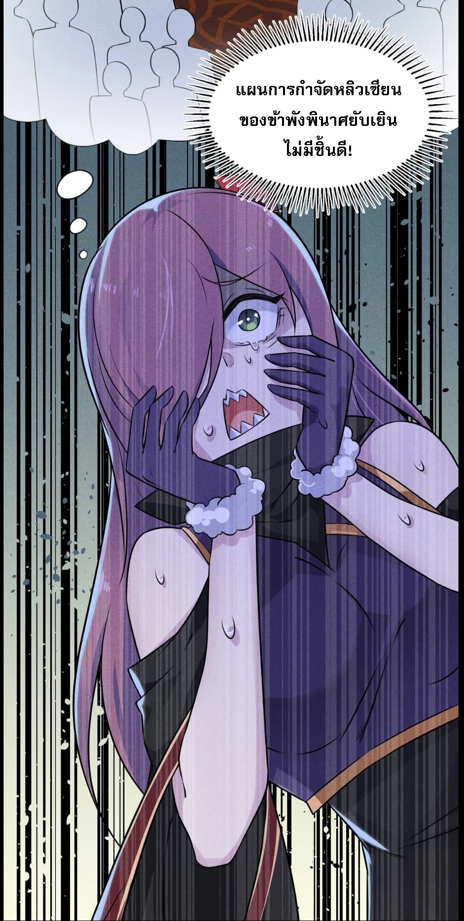 สุดยอดพ่อครัวเจ้าแห่งฮาเร็ม ตอนที่ 9 หน้า 4