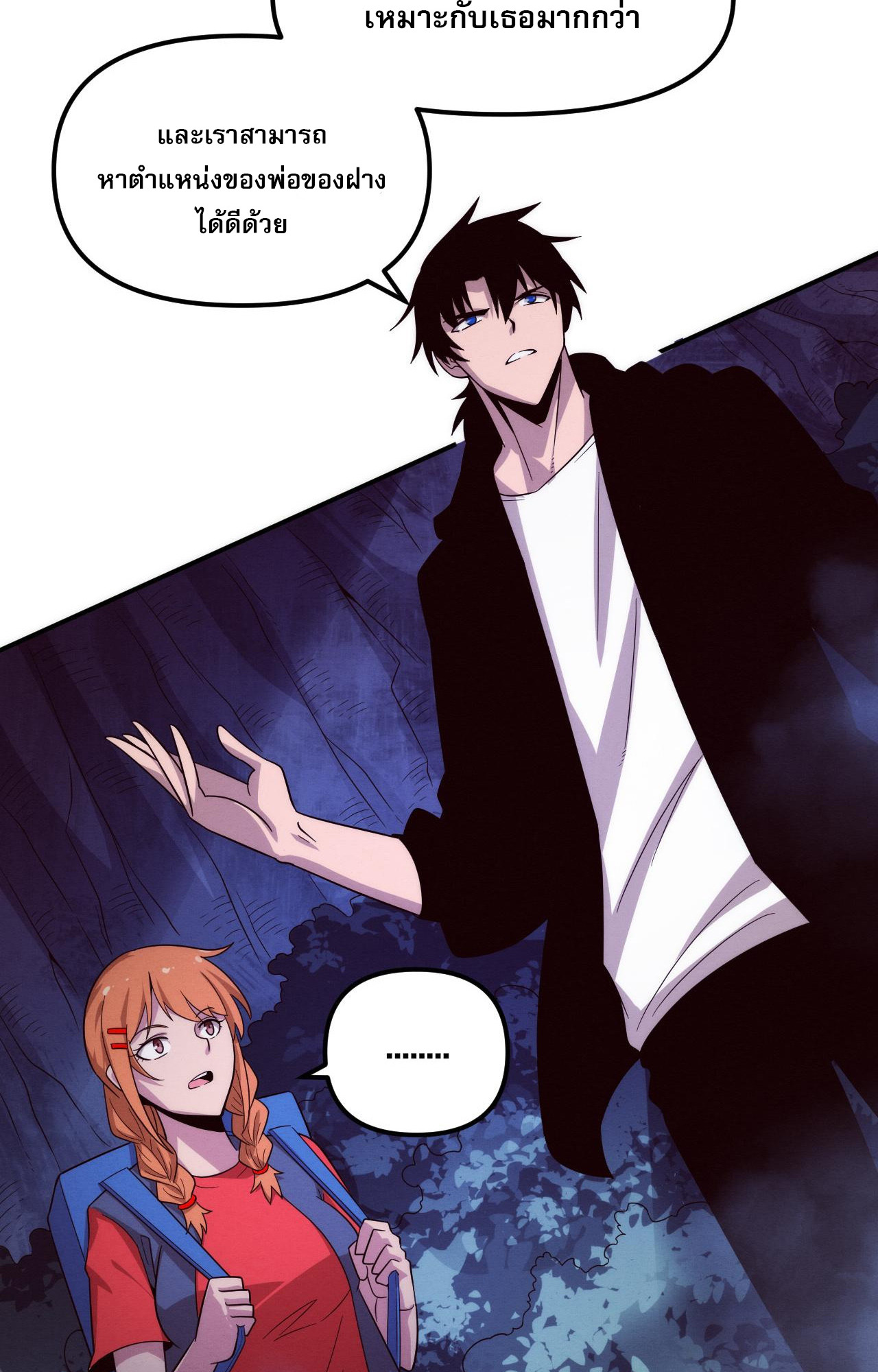 The Frenzy Of Evolution ตอนที่ 91 หน้า 15