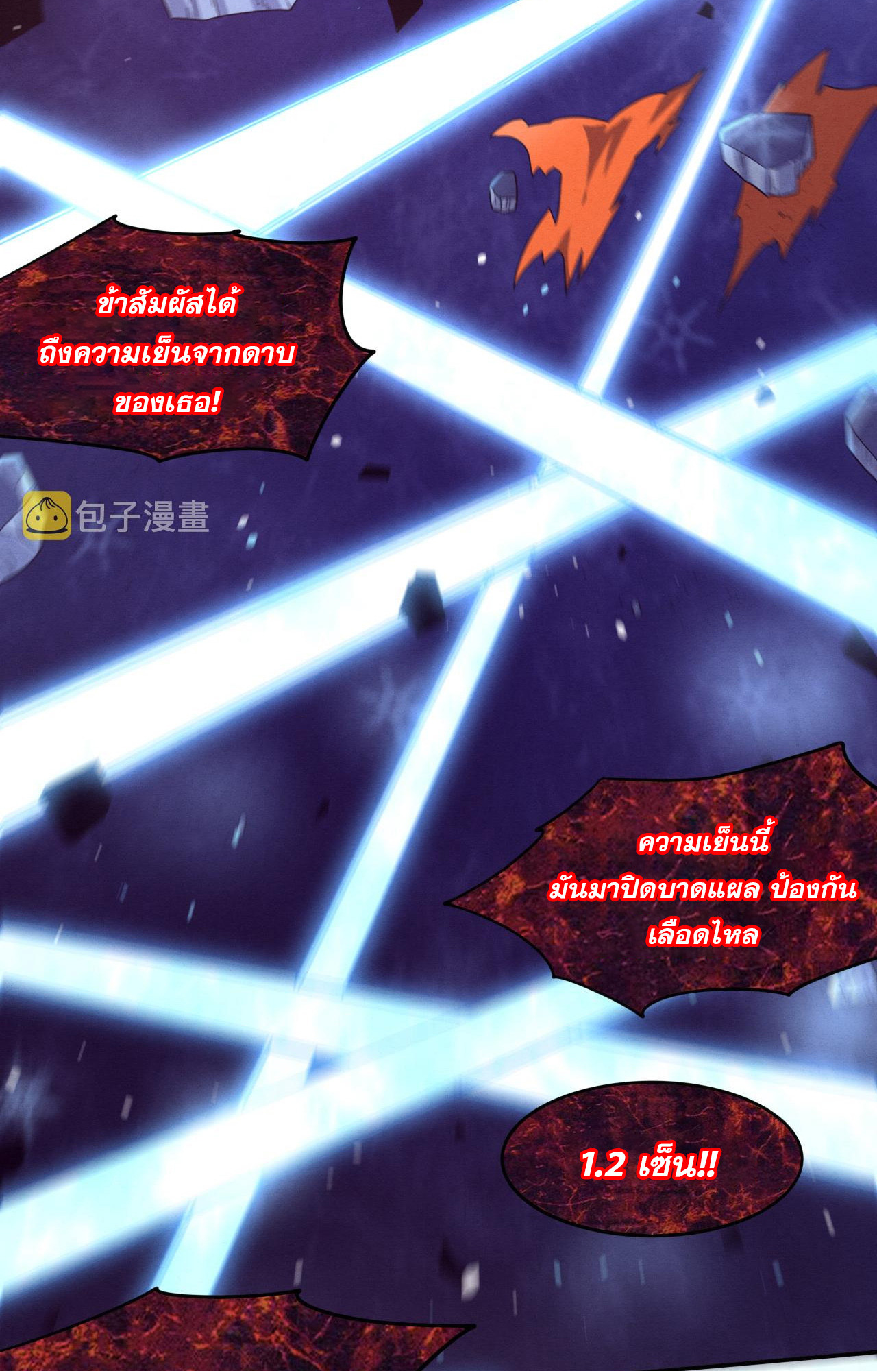 The Frenzy Of Evolution ตอนที่ 91 หน้า 53