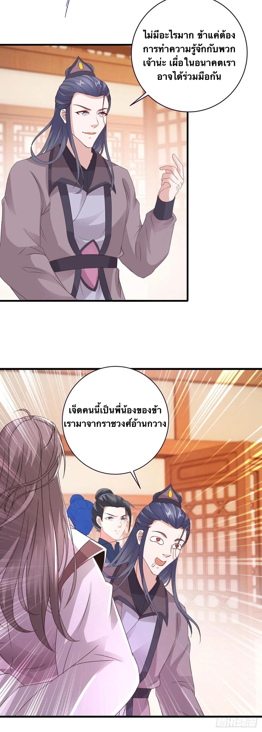 จักรพรรดิวิญญาณศักดิ์สิทธิ์ (ทันจีน) ตอนที่ 207 หน้า 18