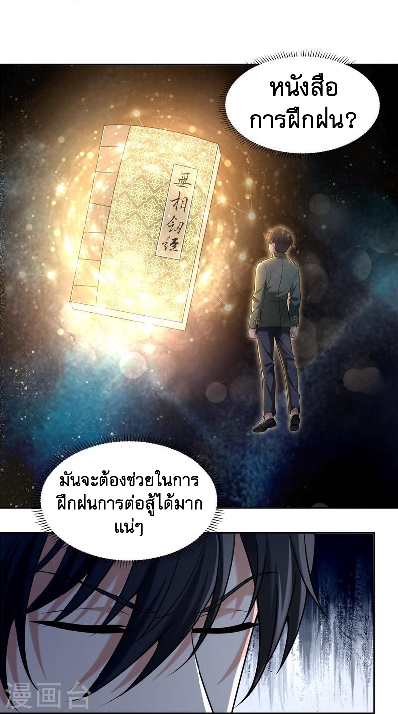 บุรุษไปรษณีย์ไม่จำกัด ตอนที่ 275 หน้า 12
