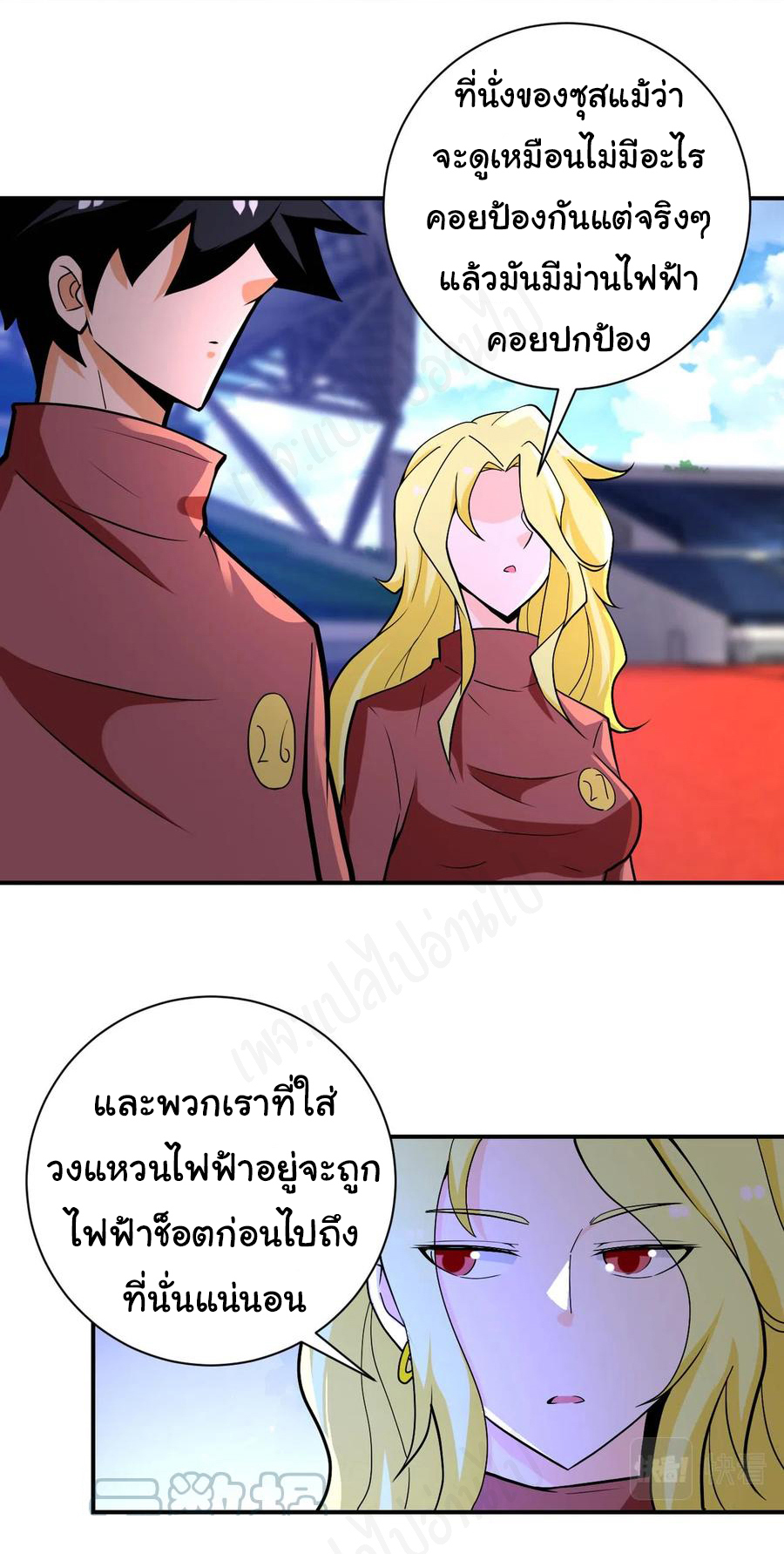 Apocalyptic Super System ตอนที่ 274 หน้า 20