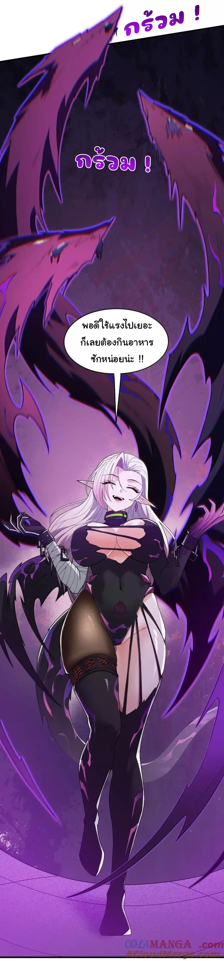 (อ่านฟรี 33 ตอน ) อัจฉริยะสุดชั่วร้ายสายแปรธาตุ ( The Evil Alchemist Can’t Handle His Own Experimental Subject ) ตอนที่ 32 หน้า 51