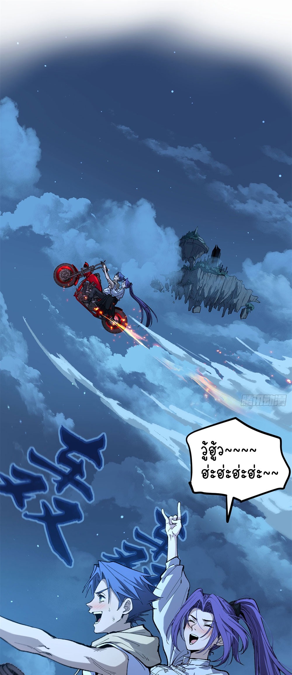 Gatekeeper of the Boundless World | ผู้พิทักษ์ประตูแห่งดินแดนไร้ขอบเขต ตอนที่ 69 หน้า 12