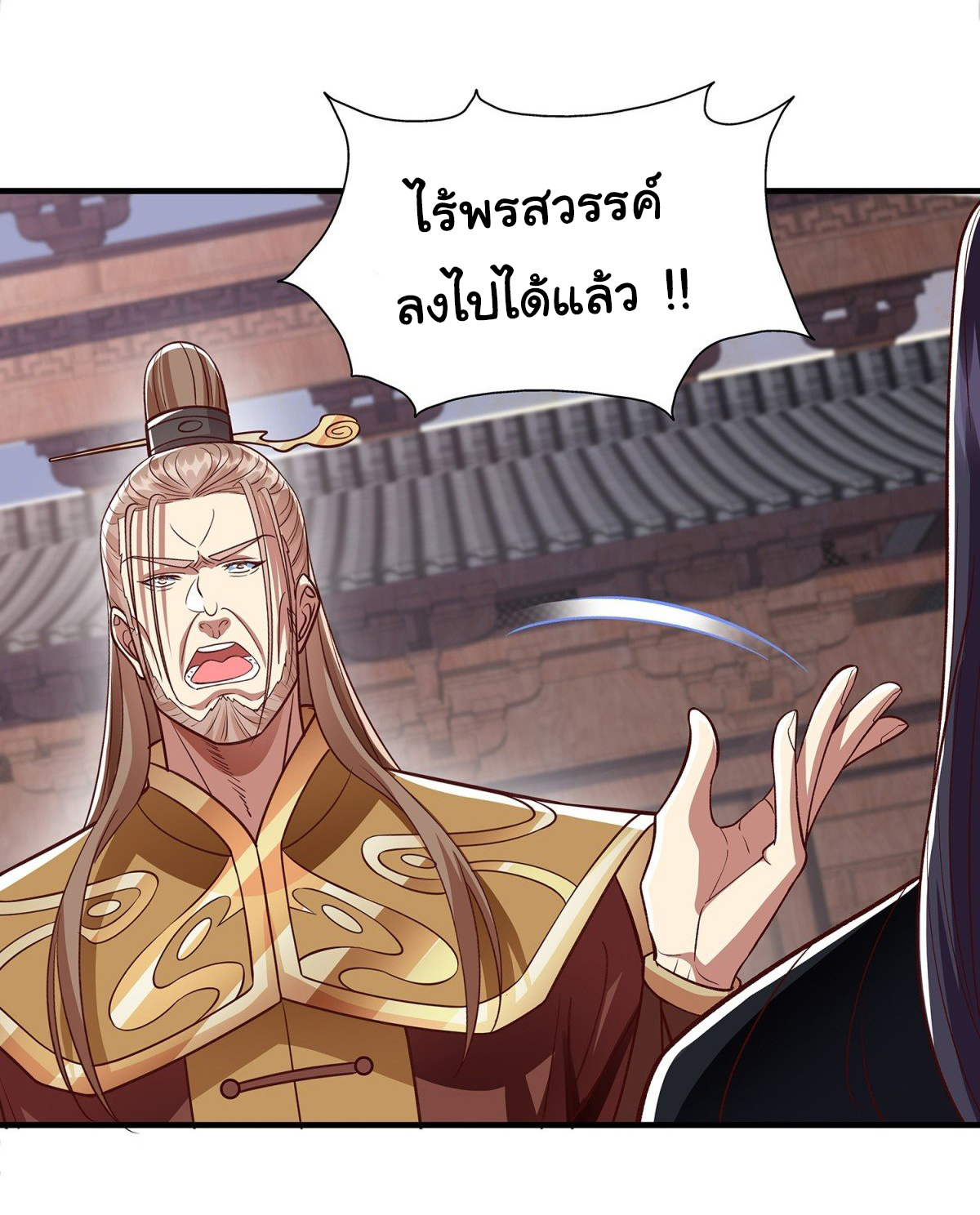 ฉันนี่แหละบรรพบุรุษโลกปีศาจ ( Reincarnation of the Demon Ancestor ) ตอนที่ 18 หน้า 5