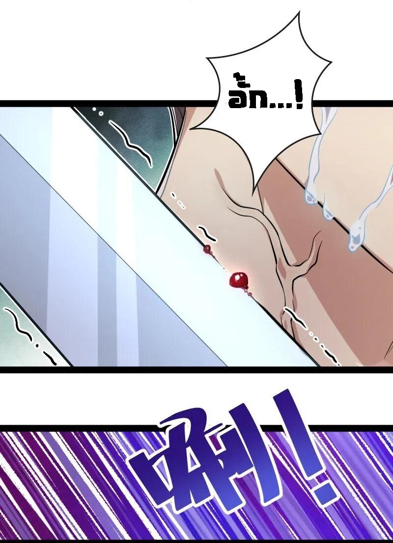 ชีวิตอันสันโดษของจักพรรดิ์หลินเกอ ตอนที่ 36 หน้า 33