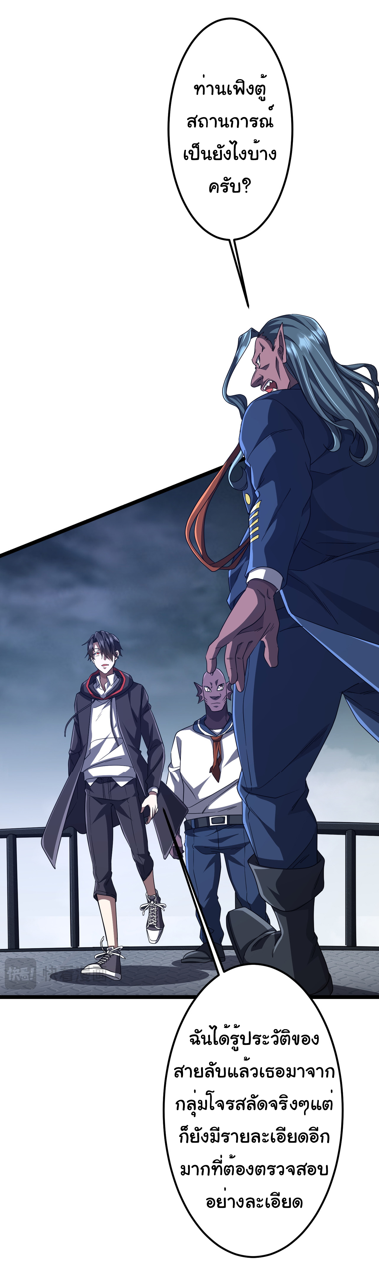 Start with trillions of coins ตอนที่ 114 หน้า 46