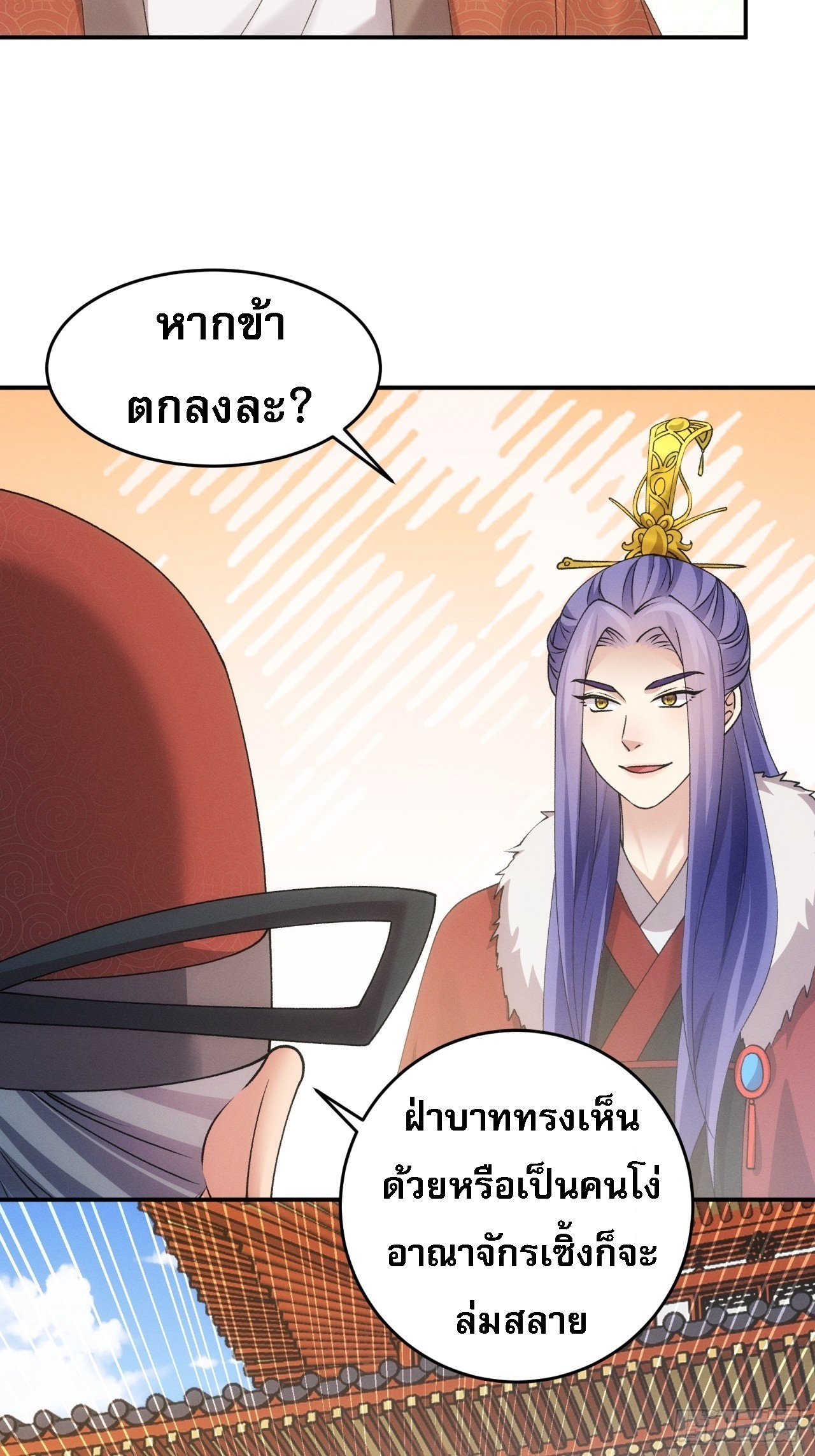 ข้าจะกำหนดชะตาตัวเอง ทันจีน ตอนที่ 161 หน้า 6