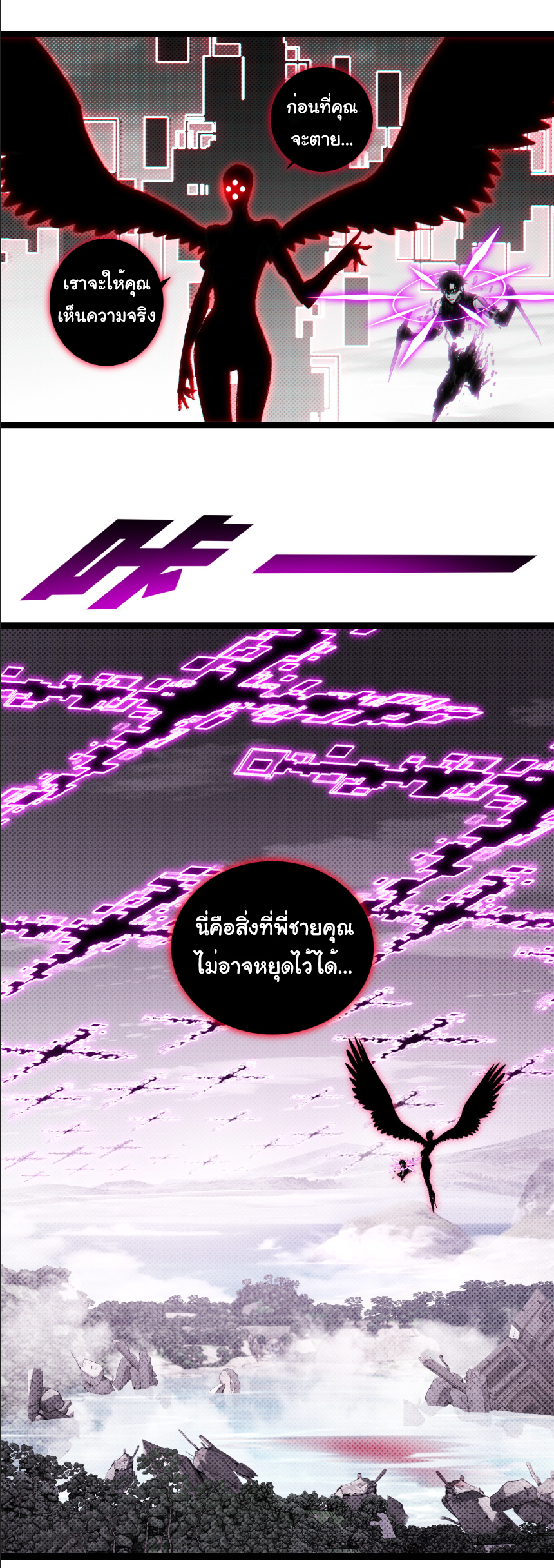 I'm the boss in Magic Moon ตอนที่ 64 หน้า 19