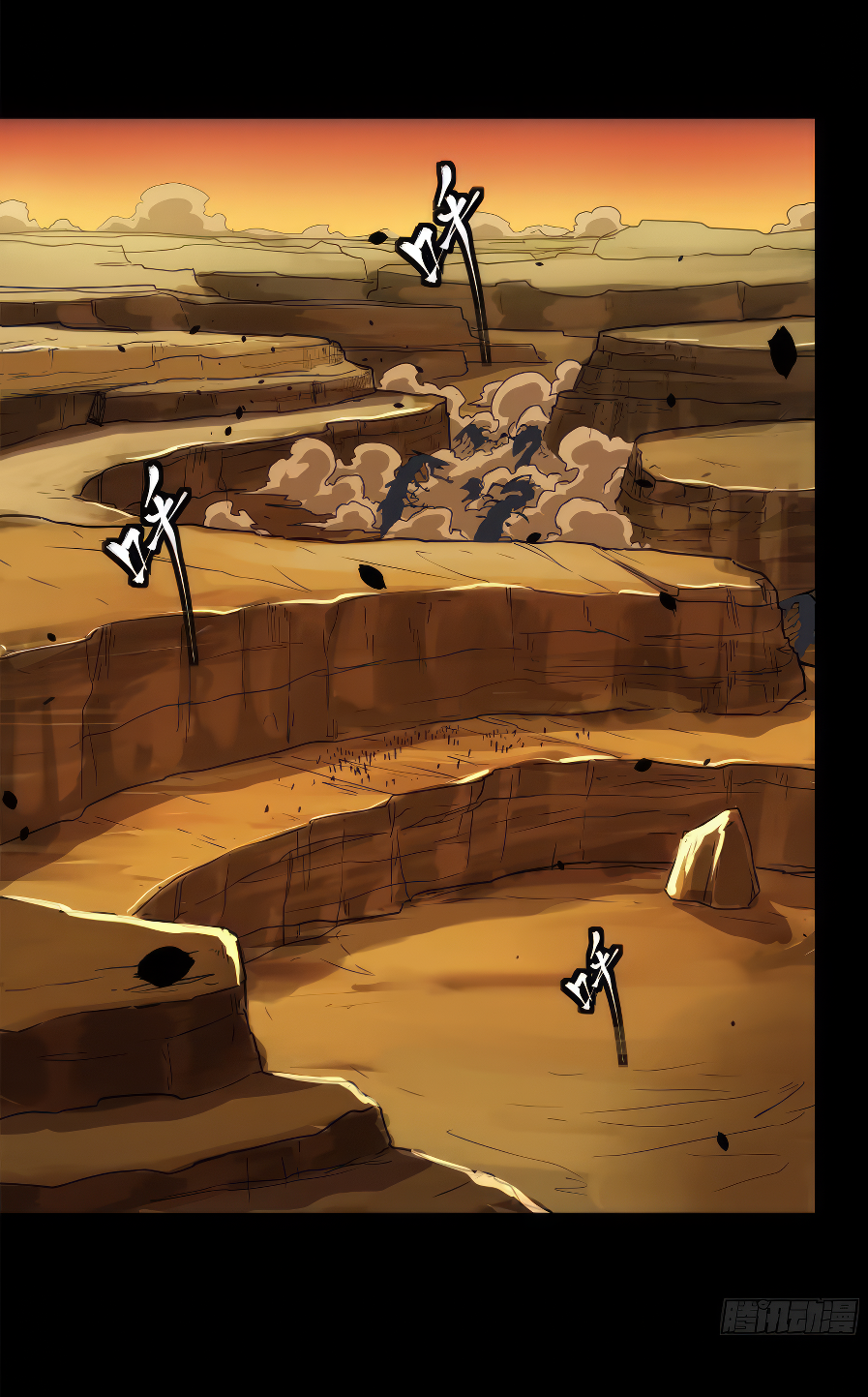 Legend of Star Genera ชนจีน ตอนที่ 175 หน้า 51