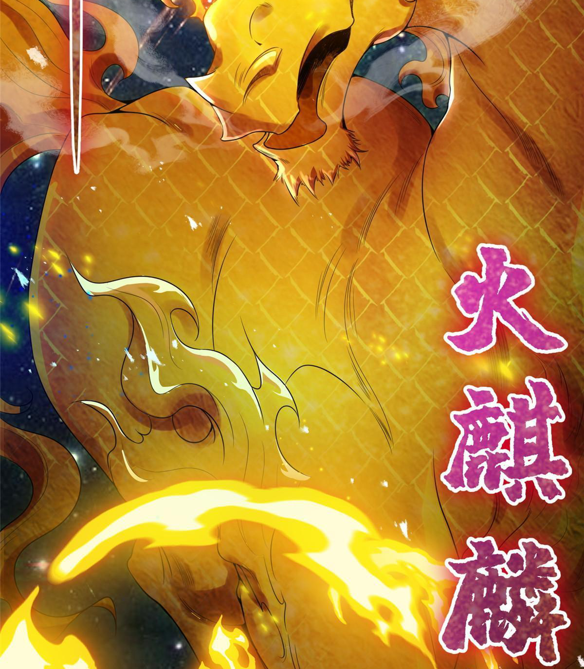 (ชนจีน) Dragon Master (จูหมิง นักรบเซียนมังกร) ตอนที่ 145 หน้า 13