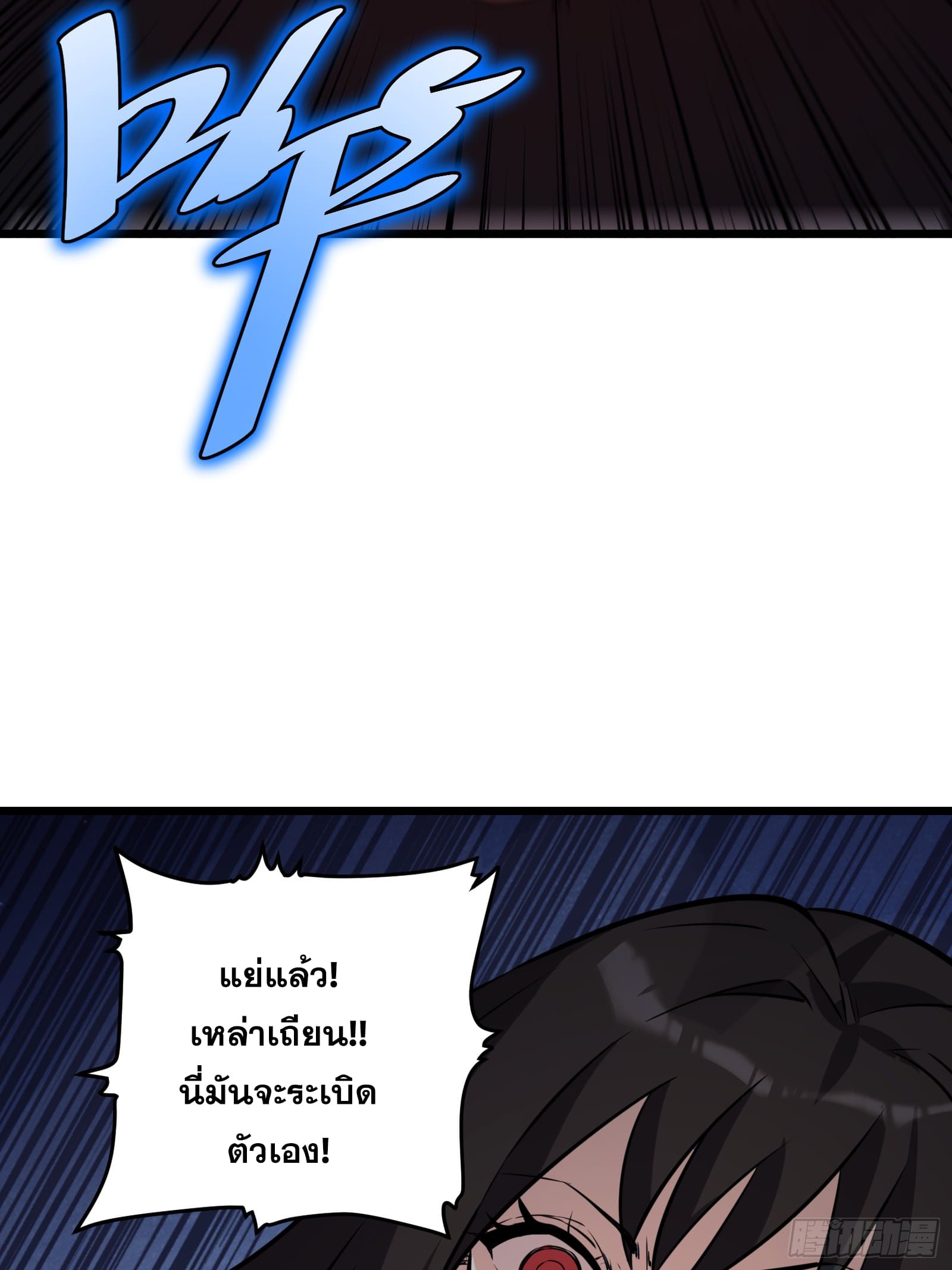 บังคับใจตัวเองก็ไร้เทียมทานได้ ตอนที่ 54 หน้า 24