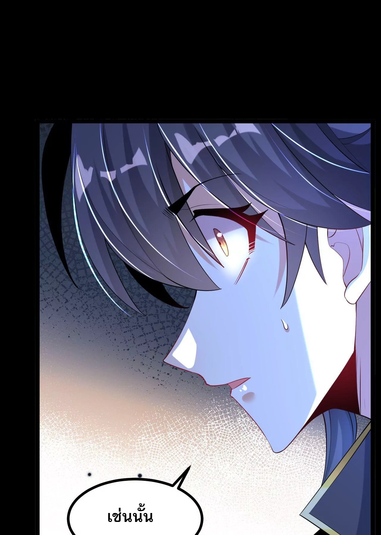 ท้าทายดินแดนพระเจ้า ตอนที่ 30 หน้า 38