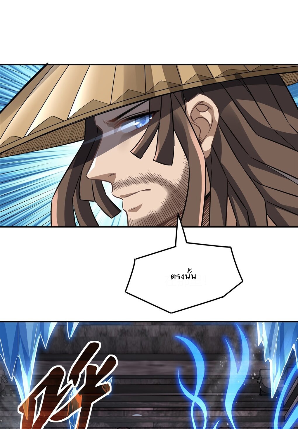 ศิษย์ของข้าล้วนมีอนาคตที่ยิ่งใหญ่ (ชนจีน) ตอนที่ 66 หน้า 45