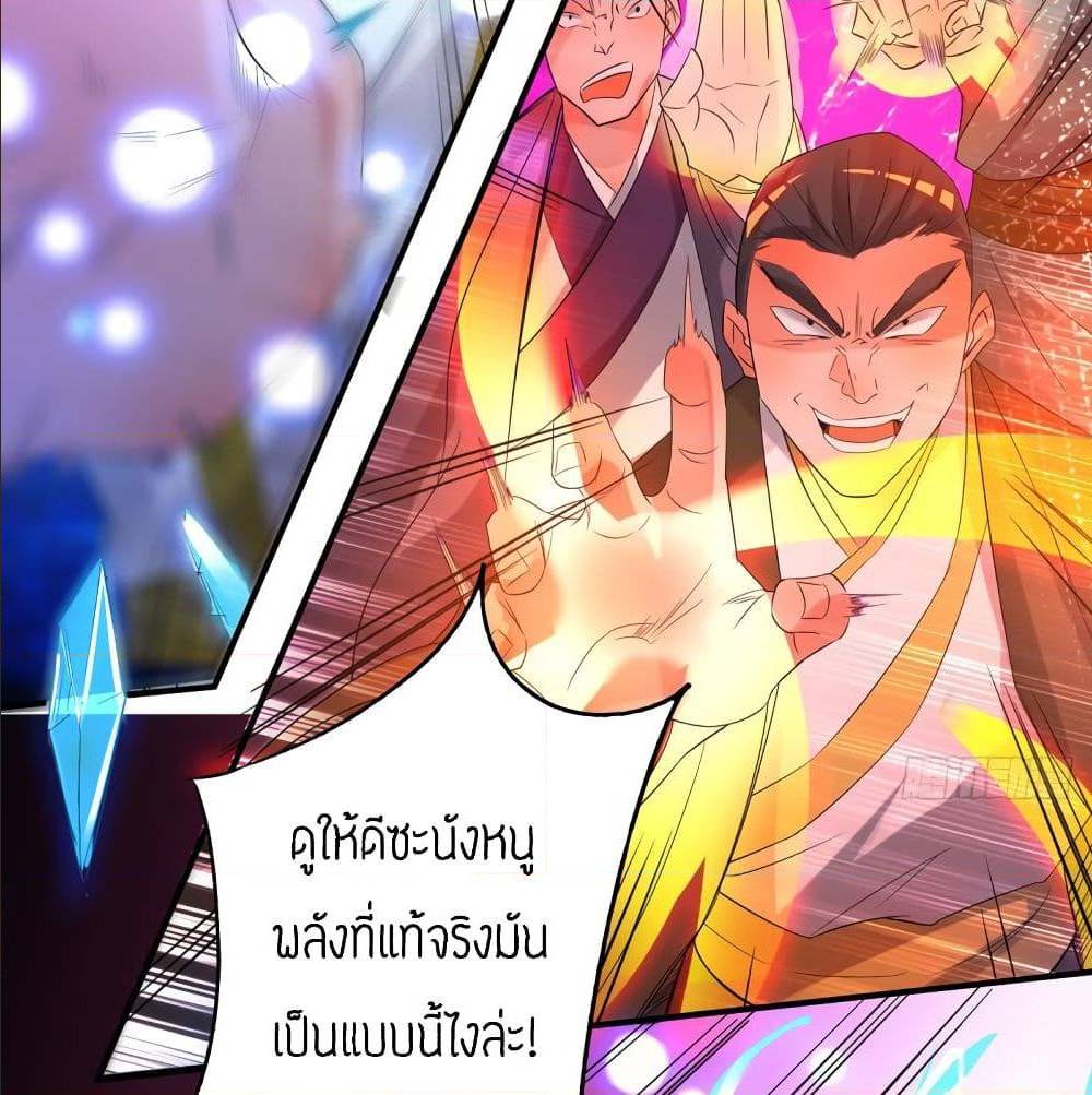 Reversal of God King ตอนที่ 17 หน้า 5