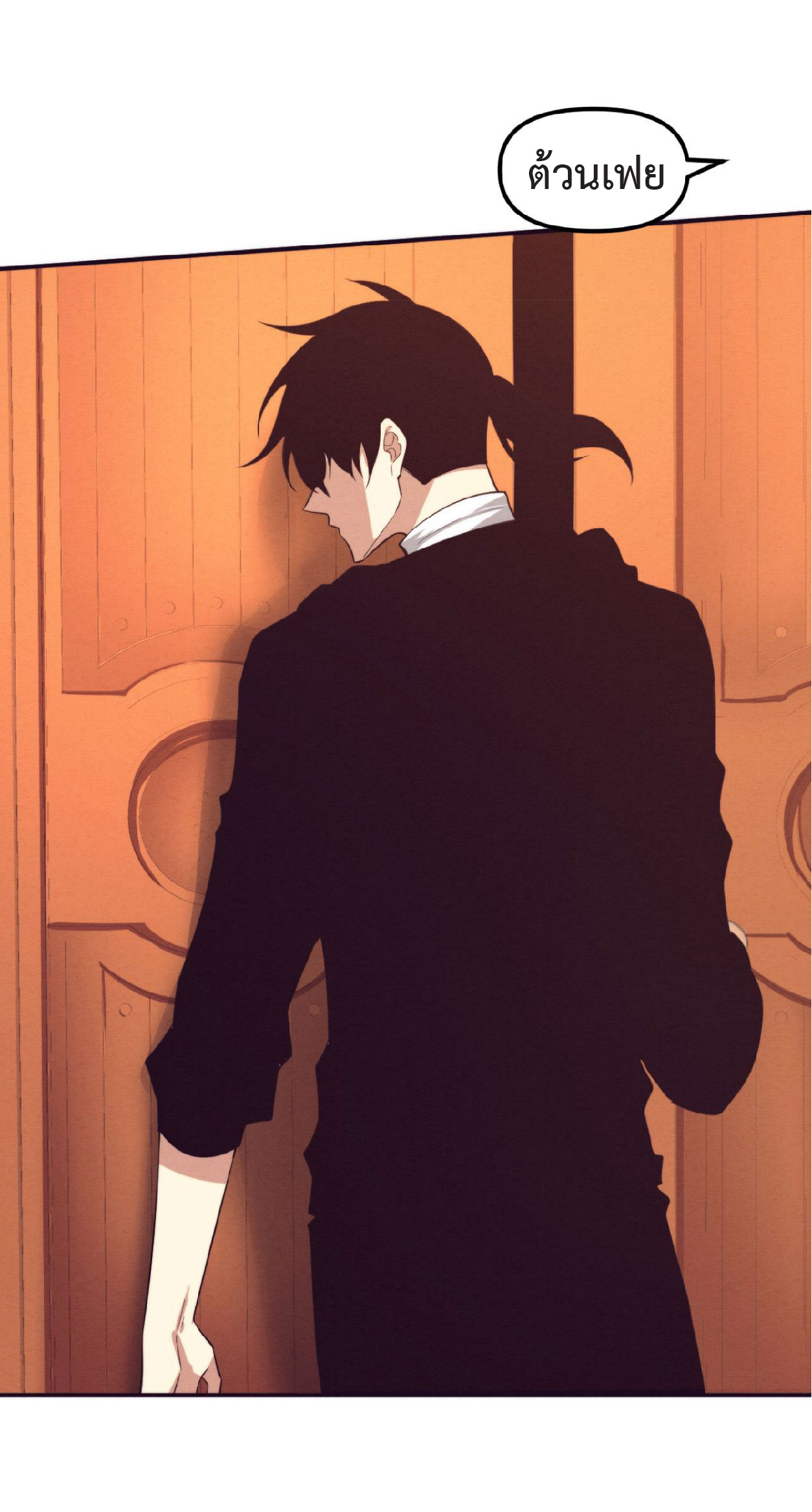 the frenzy of evolution การวิวัฒนาการที่บ้าคลั่ง ตอนที่ 85 หน้า 13