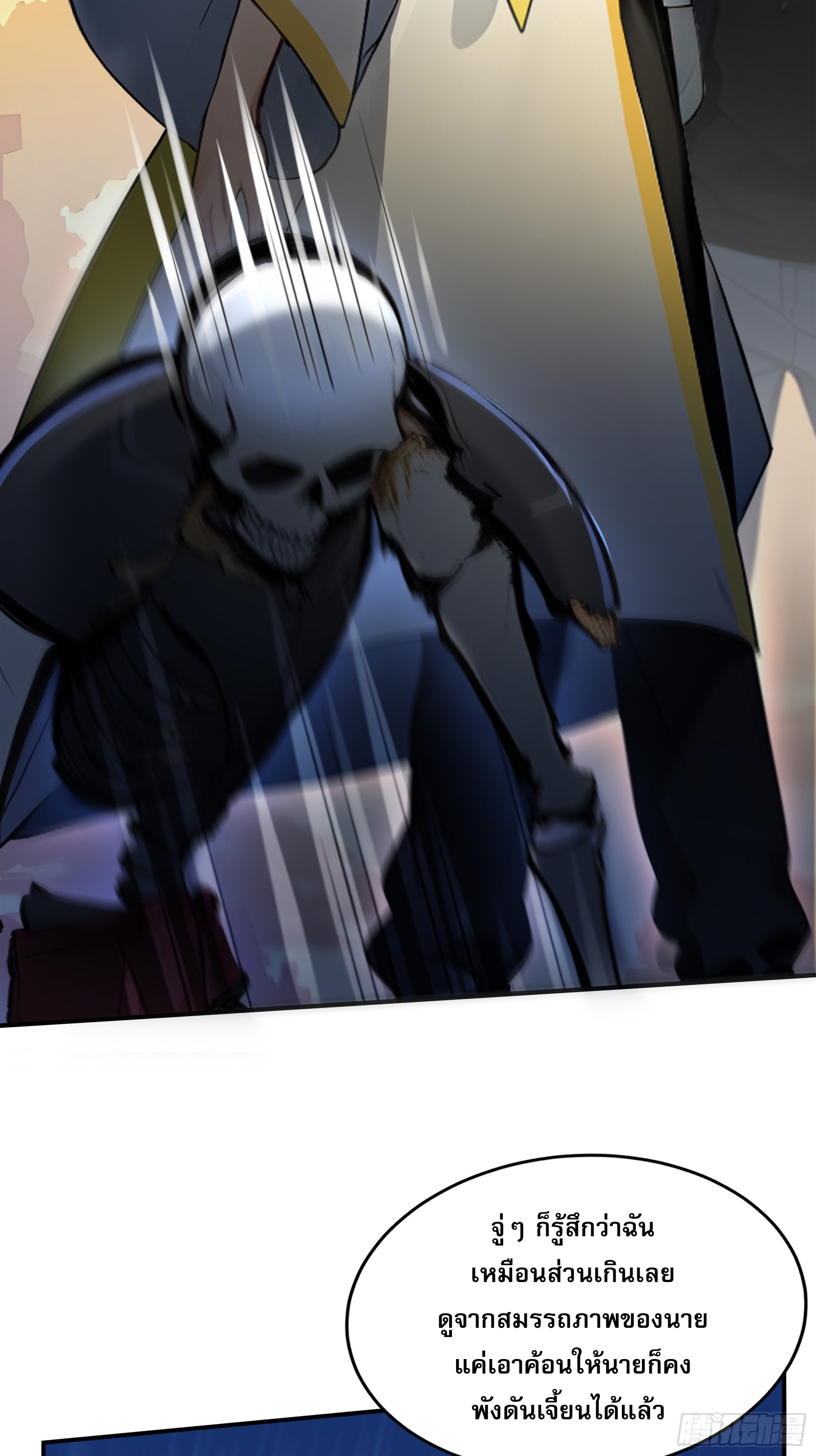 เปลี่ยนอาชีพเหมือนกันแต่สกิลของผมดันเป็นเวทย์ต้องห้ามทั้งหมด ตอนที่ 8 หน้า 36