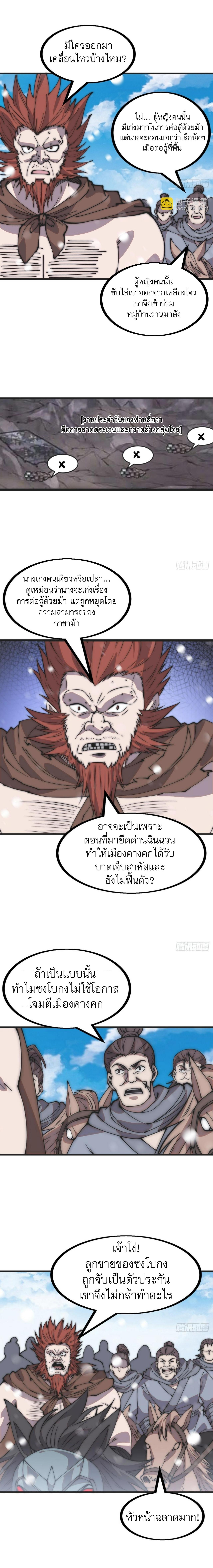 Starting a Mountain ตอนที่ 456 หน้า 5