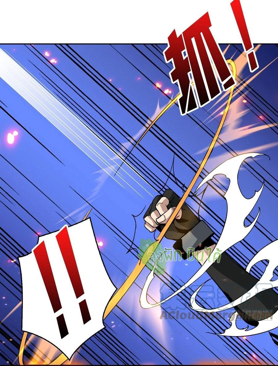 (ชนจีน) IT STARTS WITH A KINGPIN ACCOUNT - จุติจอมราชัน ตอนที่ 99 หน้า 21