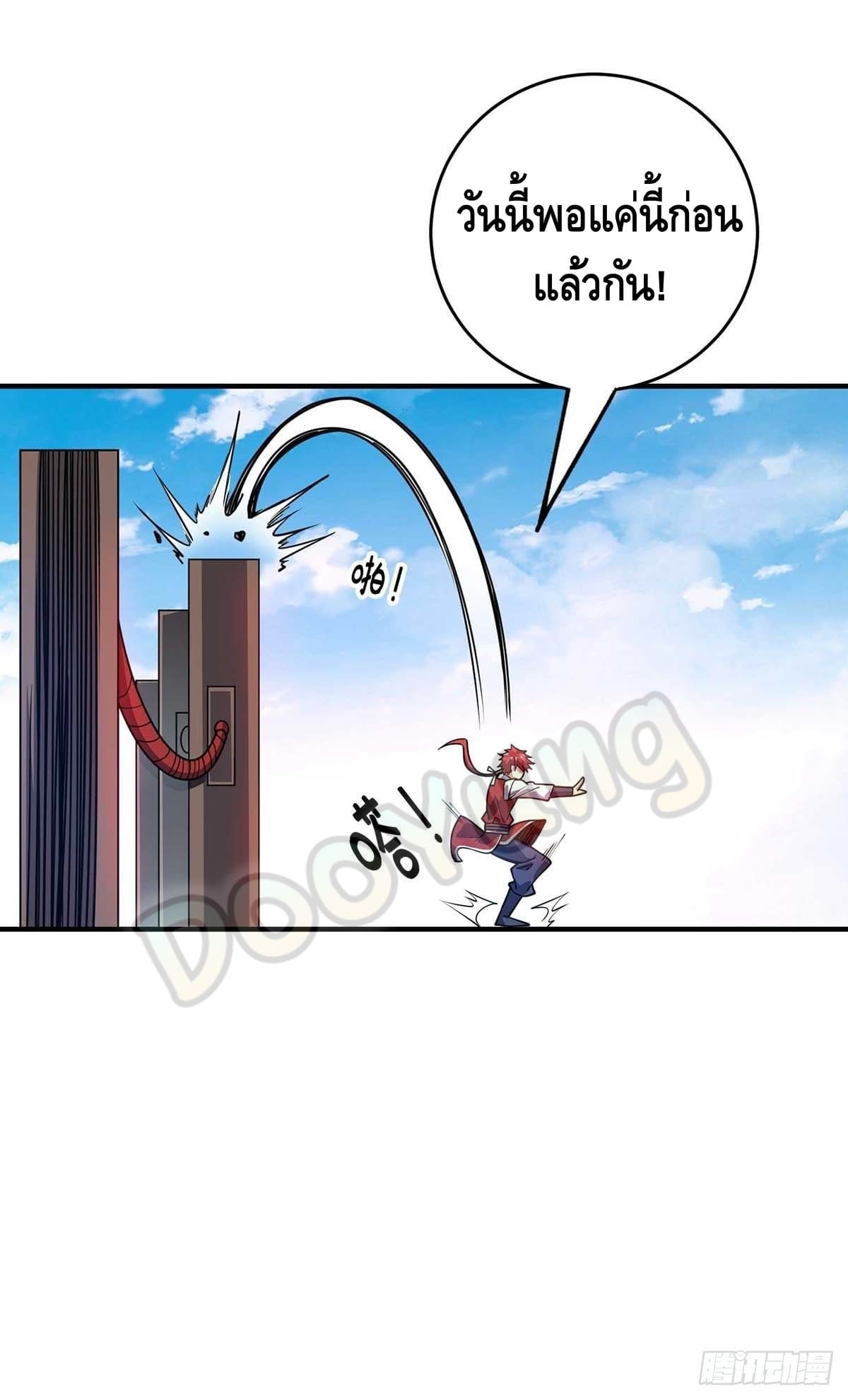 Eternal first son-in-law ตอนที่ 121 หน้า 24