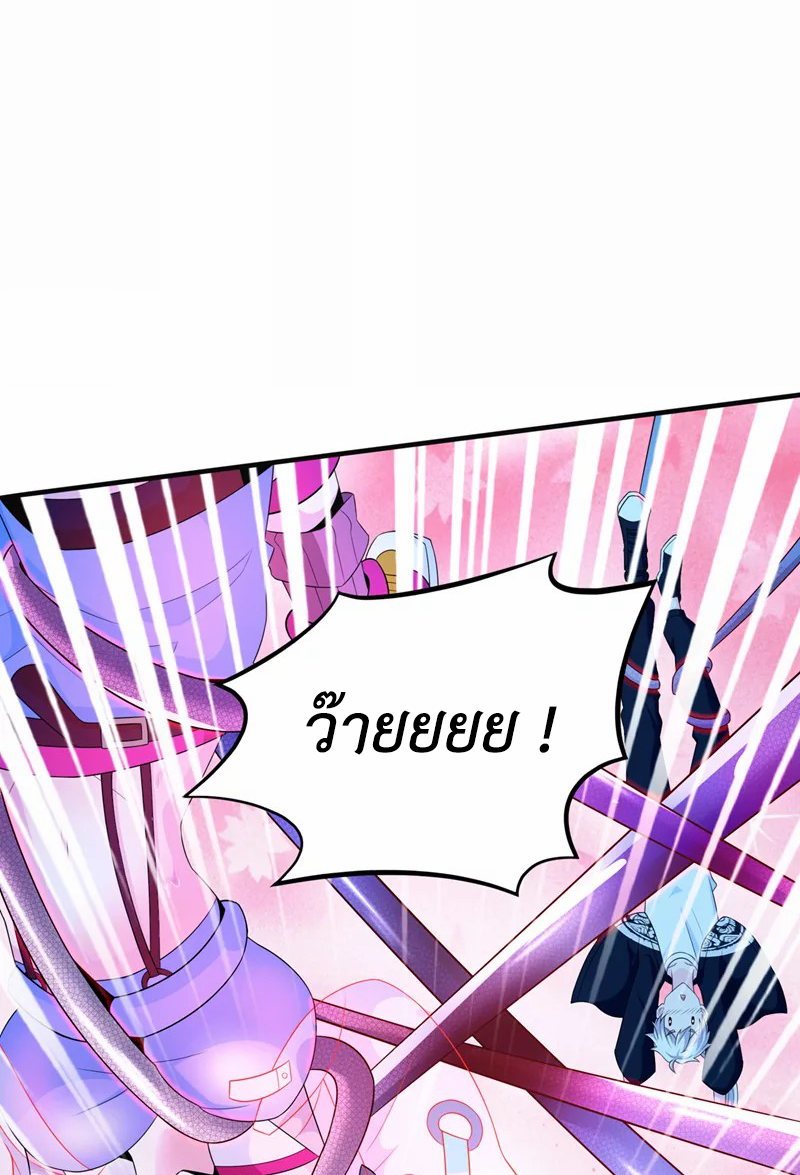 (จบ) Cultivate Immortality in The World of Superpowers (ปรมาจารย์ผู้ฝึกตนในโลกฮีโร่) ตอนที่ 17 หน้า 46