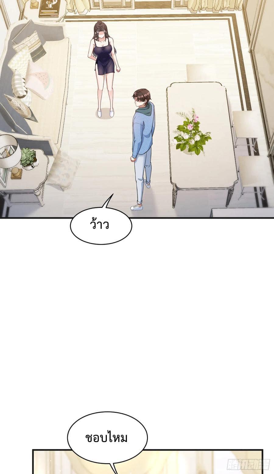 ระบบสุลต่านล้านล้านล้าน (เงินไม่จำกัด) ซื้อผู้หญิงทั้งโลก ตอนที่ 19 หน้า 13