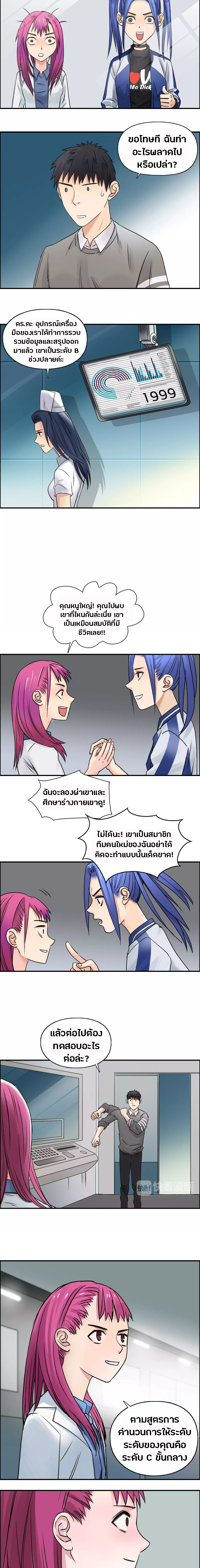 Super Cube ตอนที่ 44 หน้า 11