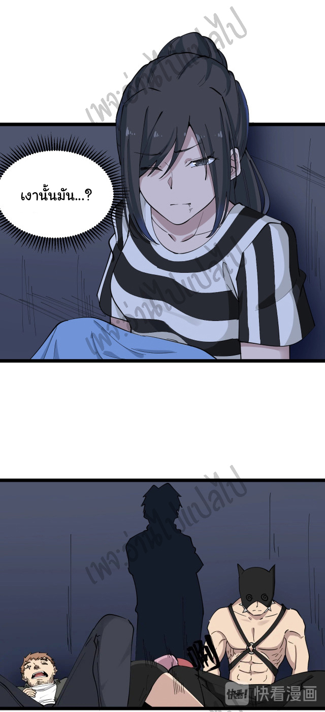 Sanjie Taobao Store ระบบร้านค้าเทพเจ้า ตอนที่ 113 หน้า 17