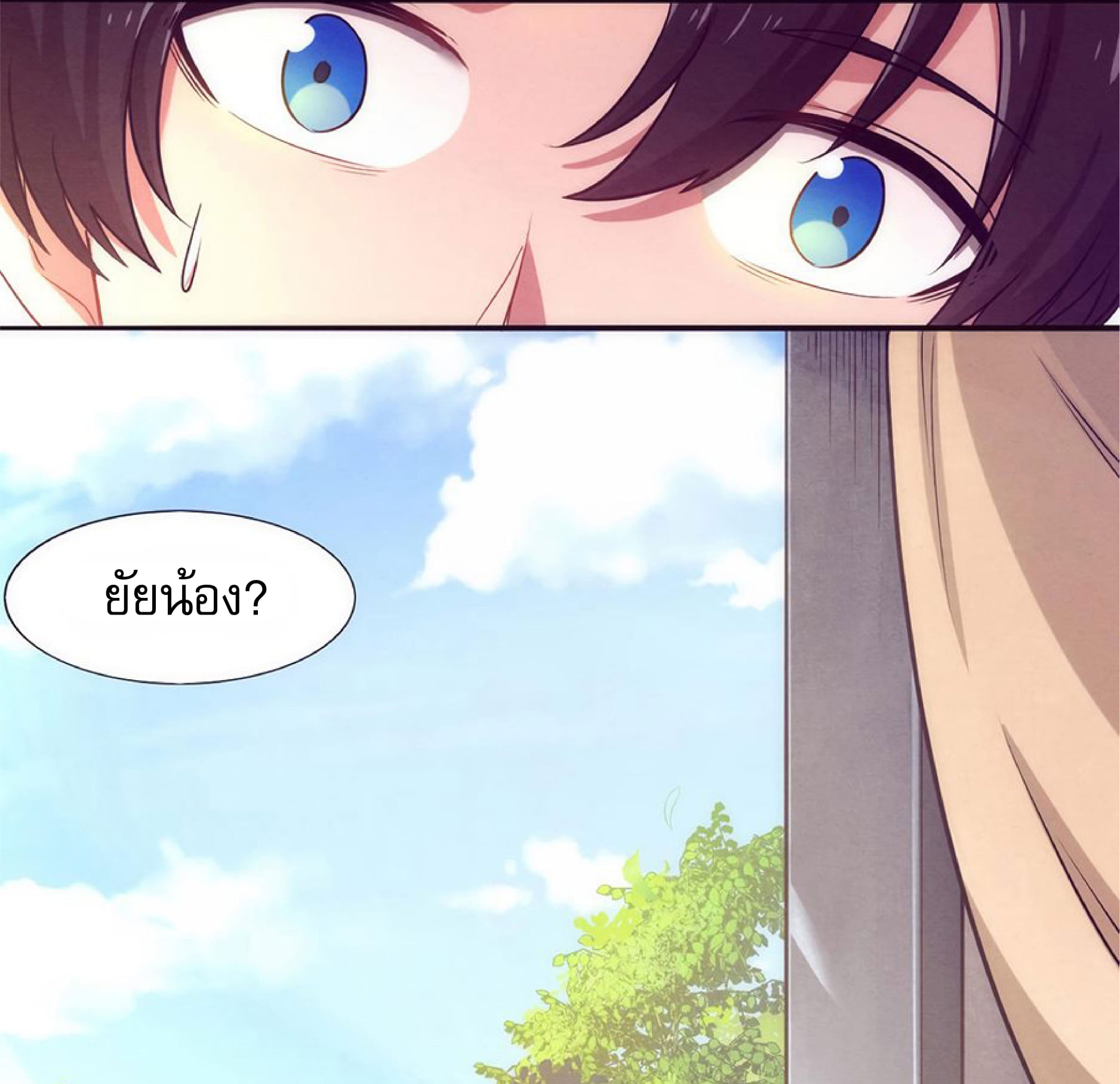 The Frenzy Of Evolution ตอนที่ 1 หน้า 38