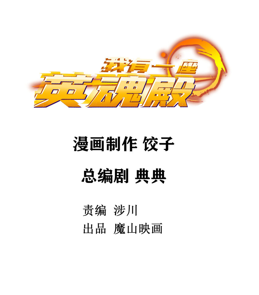 I Have a Hall of Heroic Souls ตอนที่ 23 หน้า 2