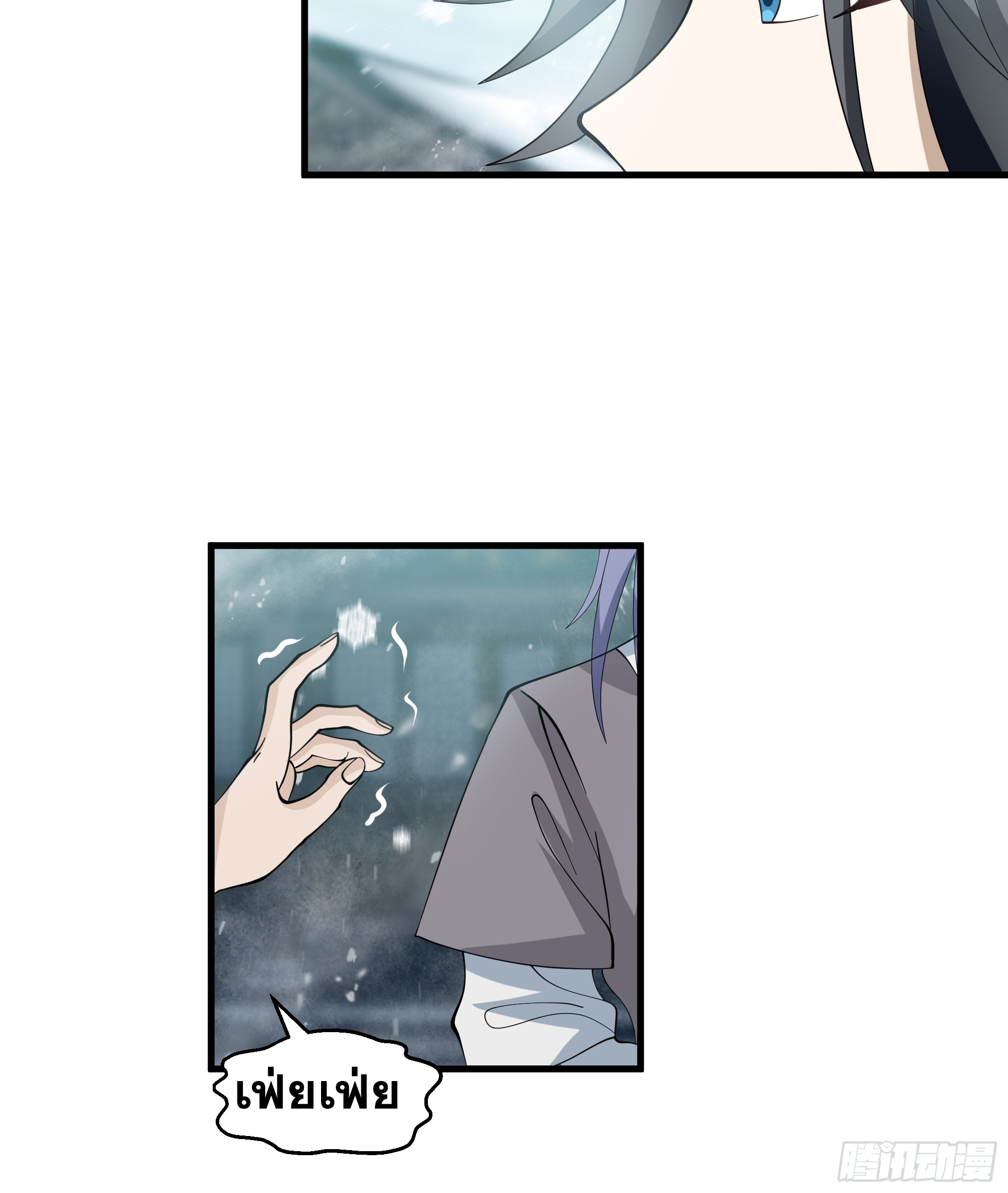 หนึ่งคนสยบยุทธภพ - Jianghu Domination ตอนที่ 9 หน้า 23