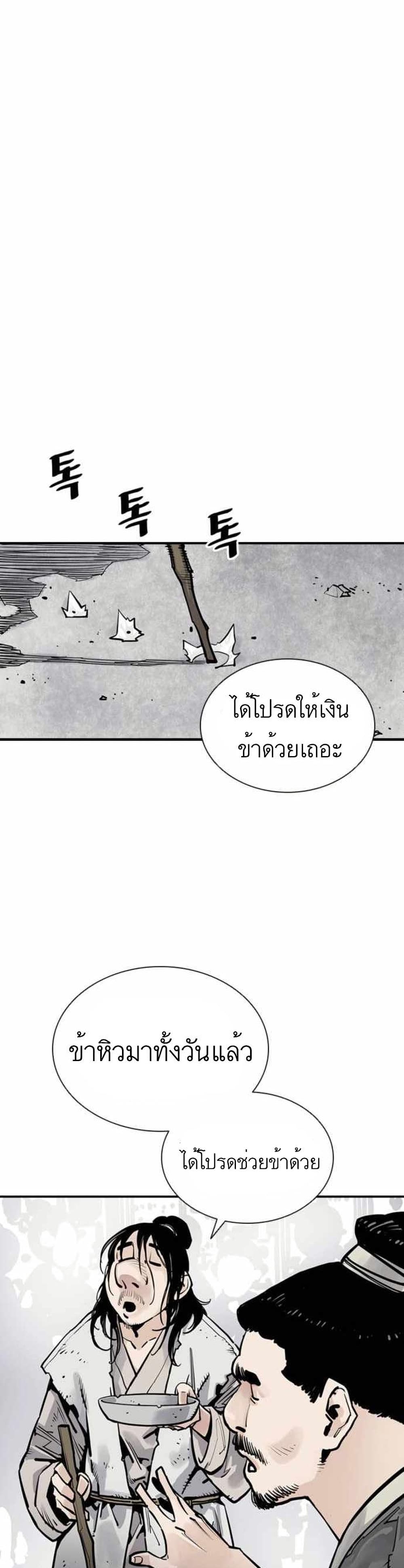 Death God - เทพเจ้าแห่งความตาย ตอนที่ 7 หน้า 25