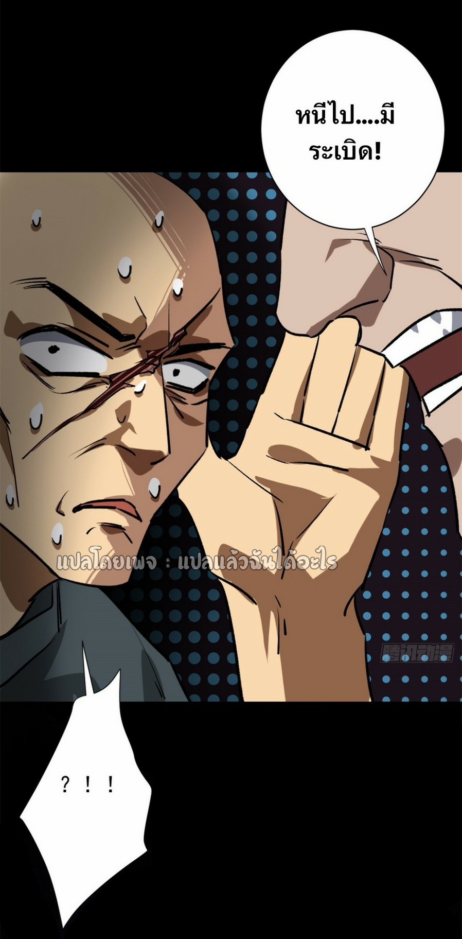 รูเล็ตเวิลด์ สุ่มไอเทมเอาชีวิตรอด ตอนที่ 165 หน้า 37