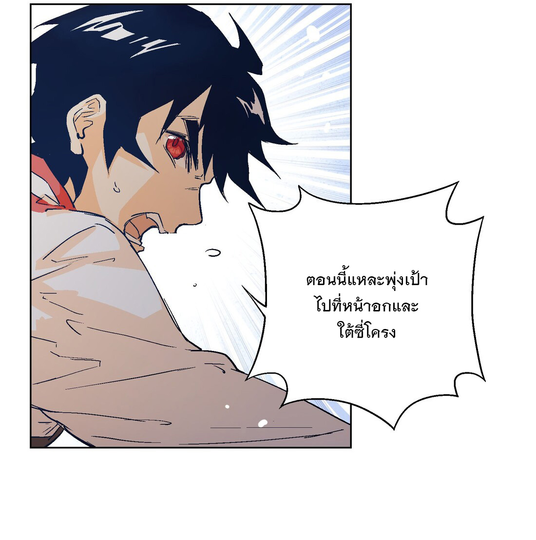 The King of Special Forces Reborn in School, Popular With Girls ตอนที่ 20 หน้า 32