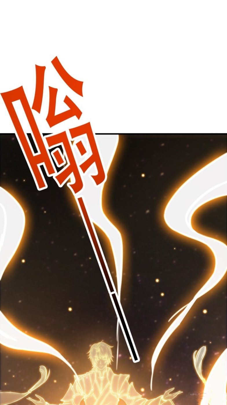 มีพลังโกงด้วยต้นไม้แห่งสววรค์ ตอนที่ 2 หน้า 17