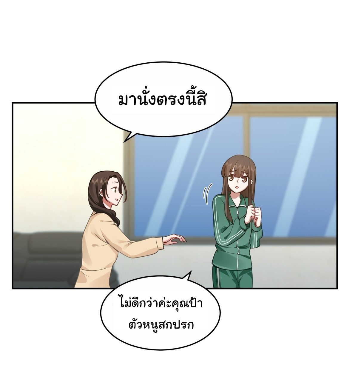 ผมไม่ได้อยากกลับมาเกิดใหม่เลยจริงๆ ตอนที่ 32 หน้า 32