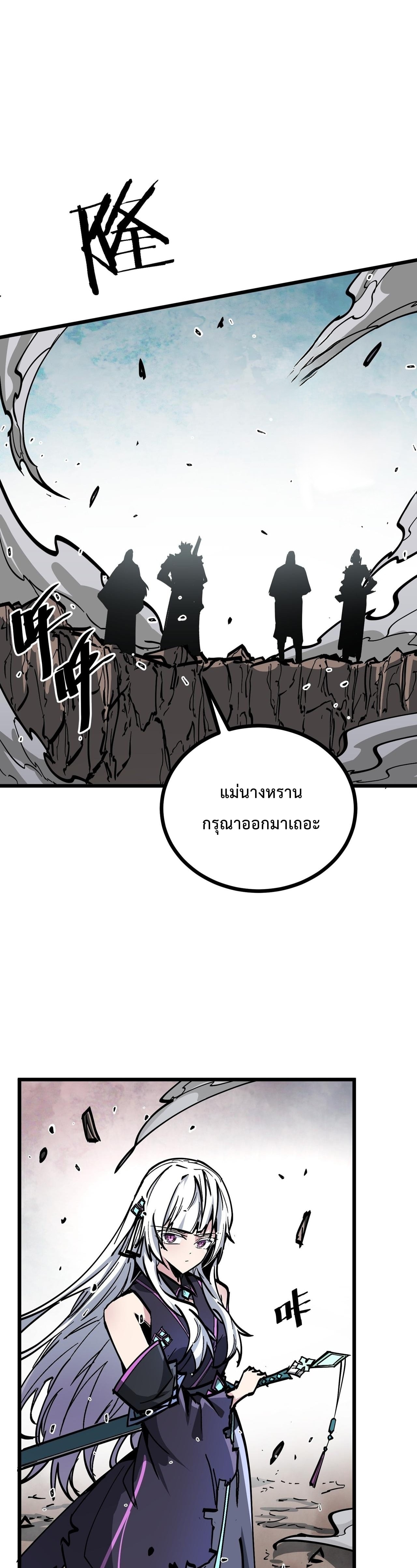 ซวยชะมัด ดันมาเกิดเป็นตัวร้ายในเกมซะได้ ตอนที่ 13 หน้า 4