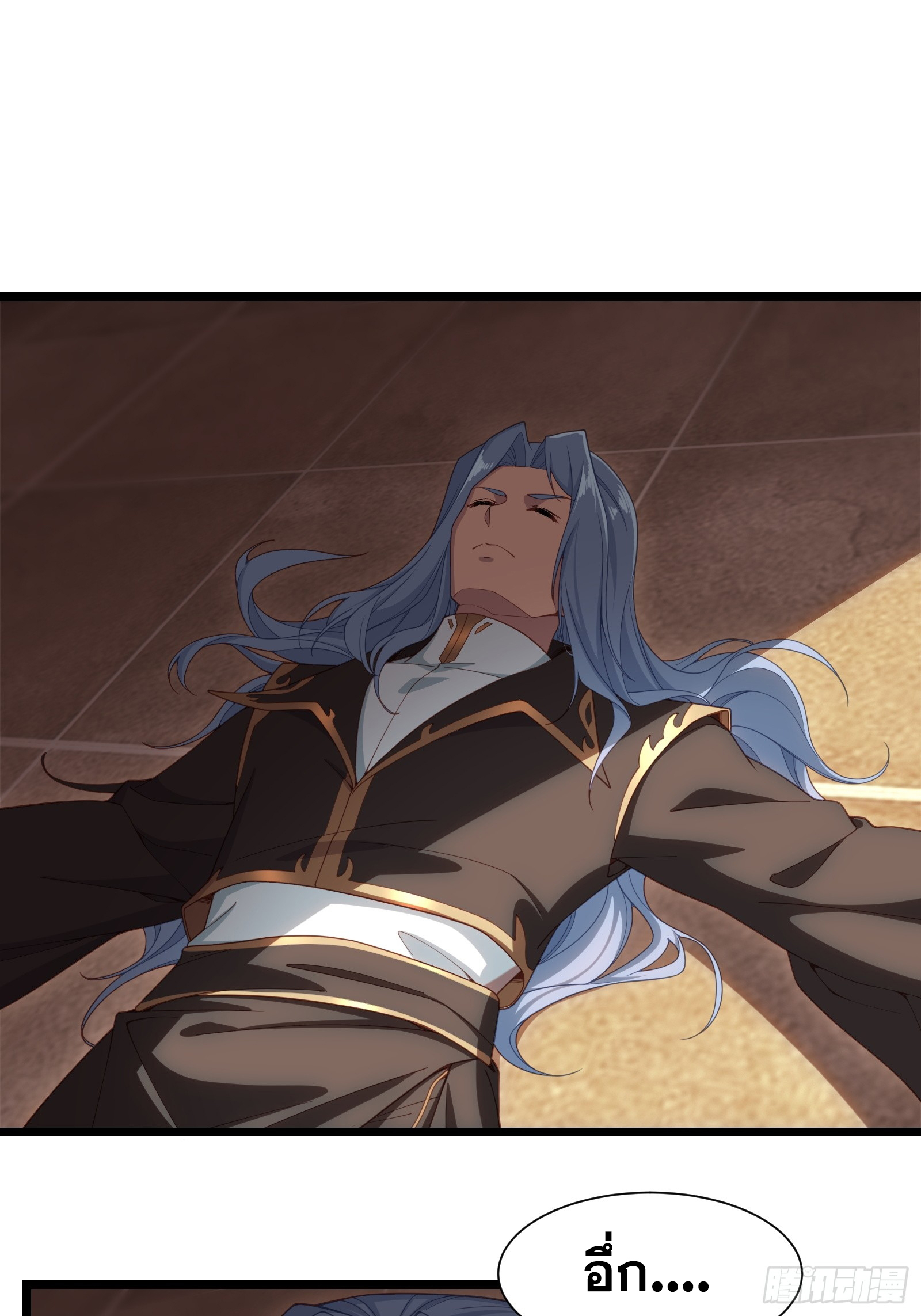 ข้ามโลกมาเป็นNPC ตอนที่ 35 หน้า 3