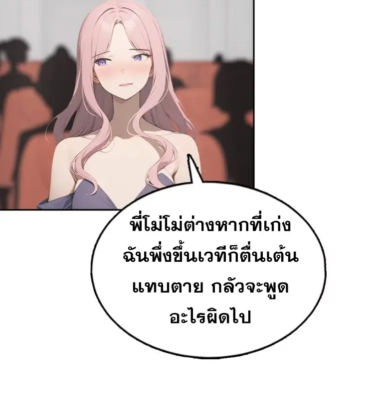 ระบบพลิกชีวิต: ฉันปั่นค่าความชอบของเทพธิดาจนเต็มปรอท! ตอนที่ 22 หน้า 21