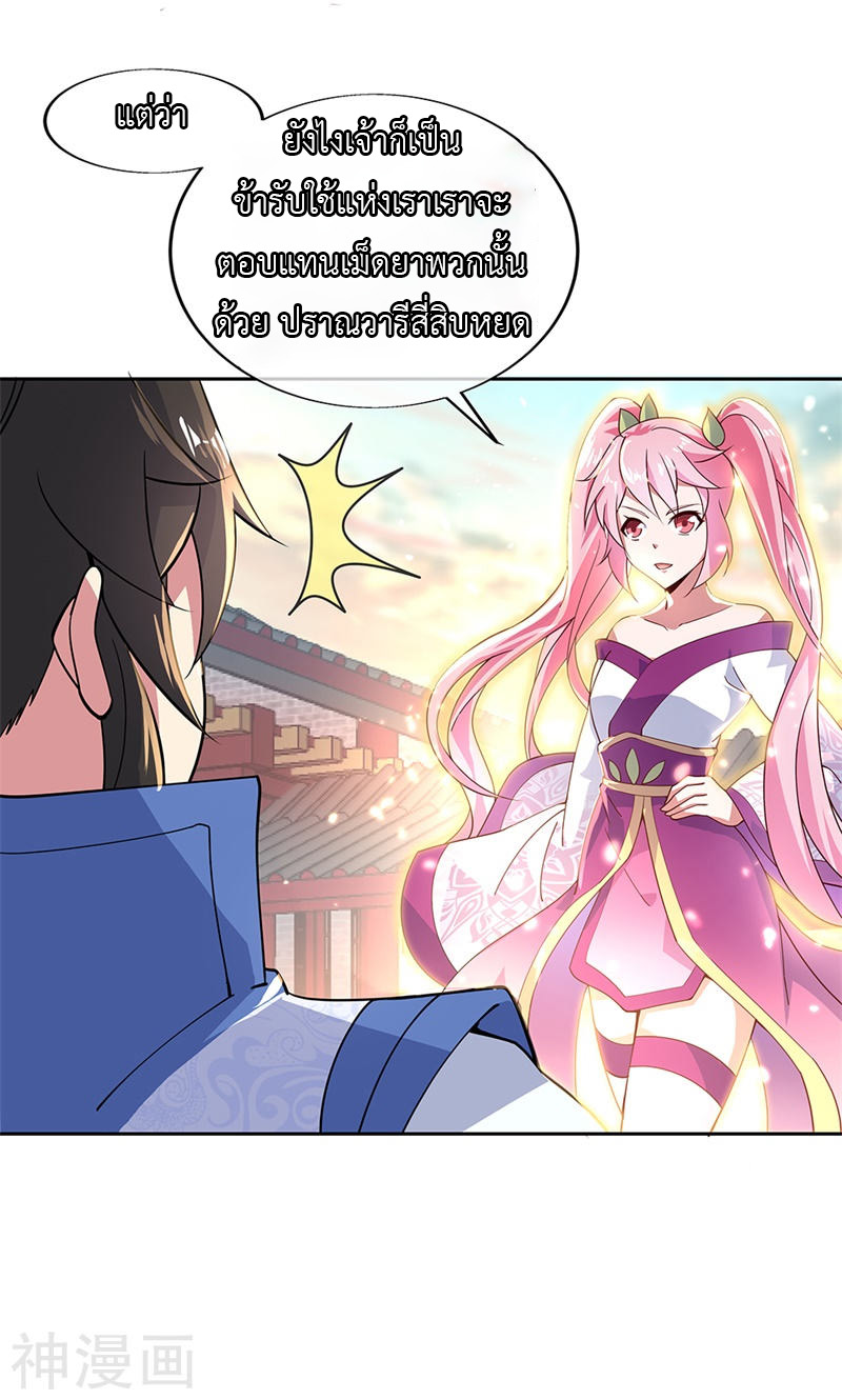 peerless battle spirit ตอนที่ 130 หน้า 15