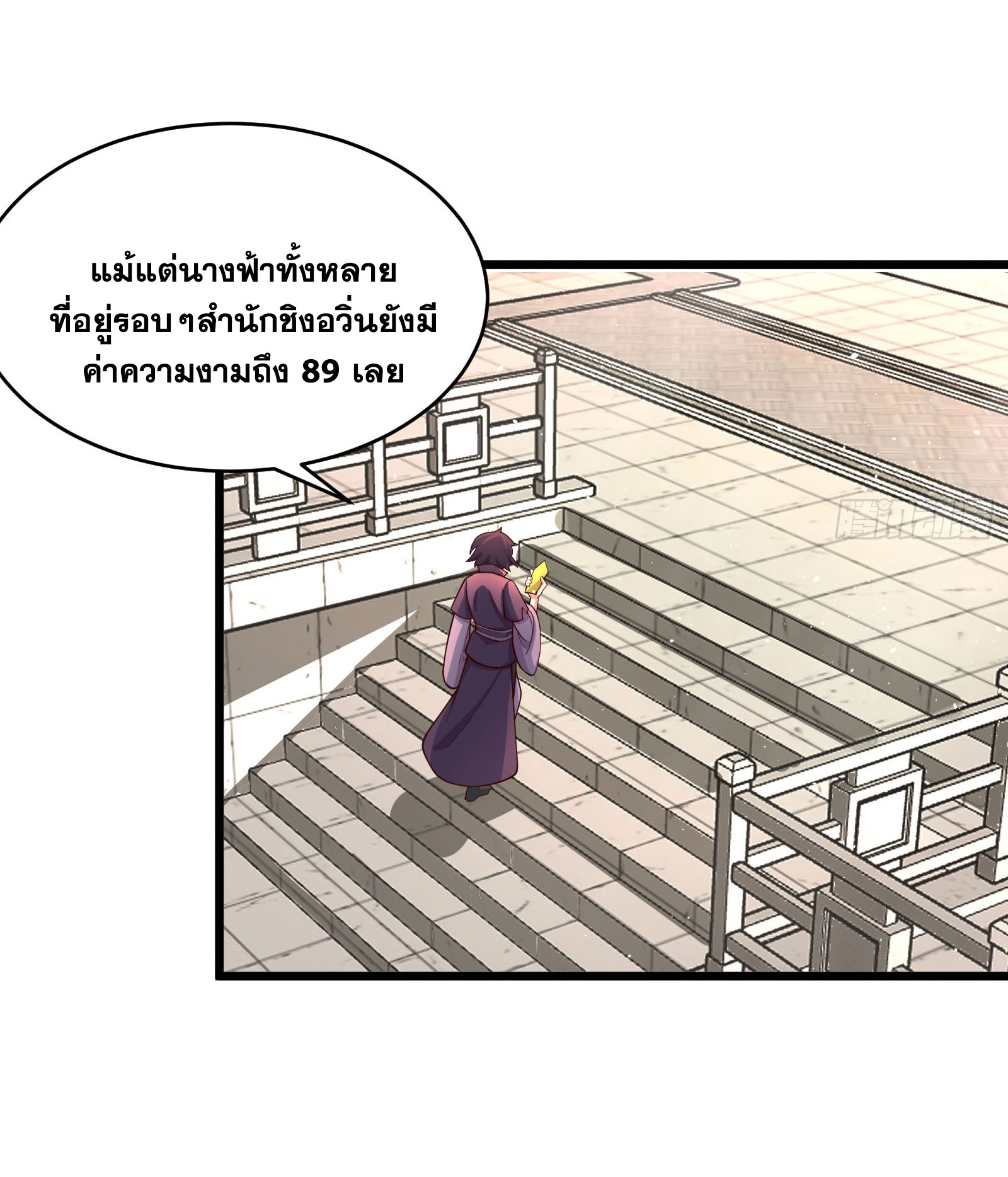 คนชอบธรรมอย่างผม ถูกระบบบังคับให้เป็นตัวร้าย ตอนที่ 11 หน้า 18