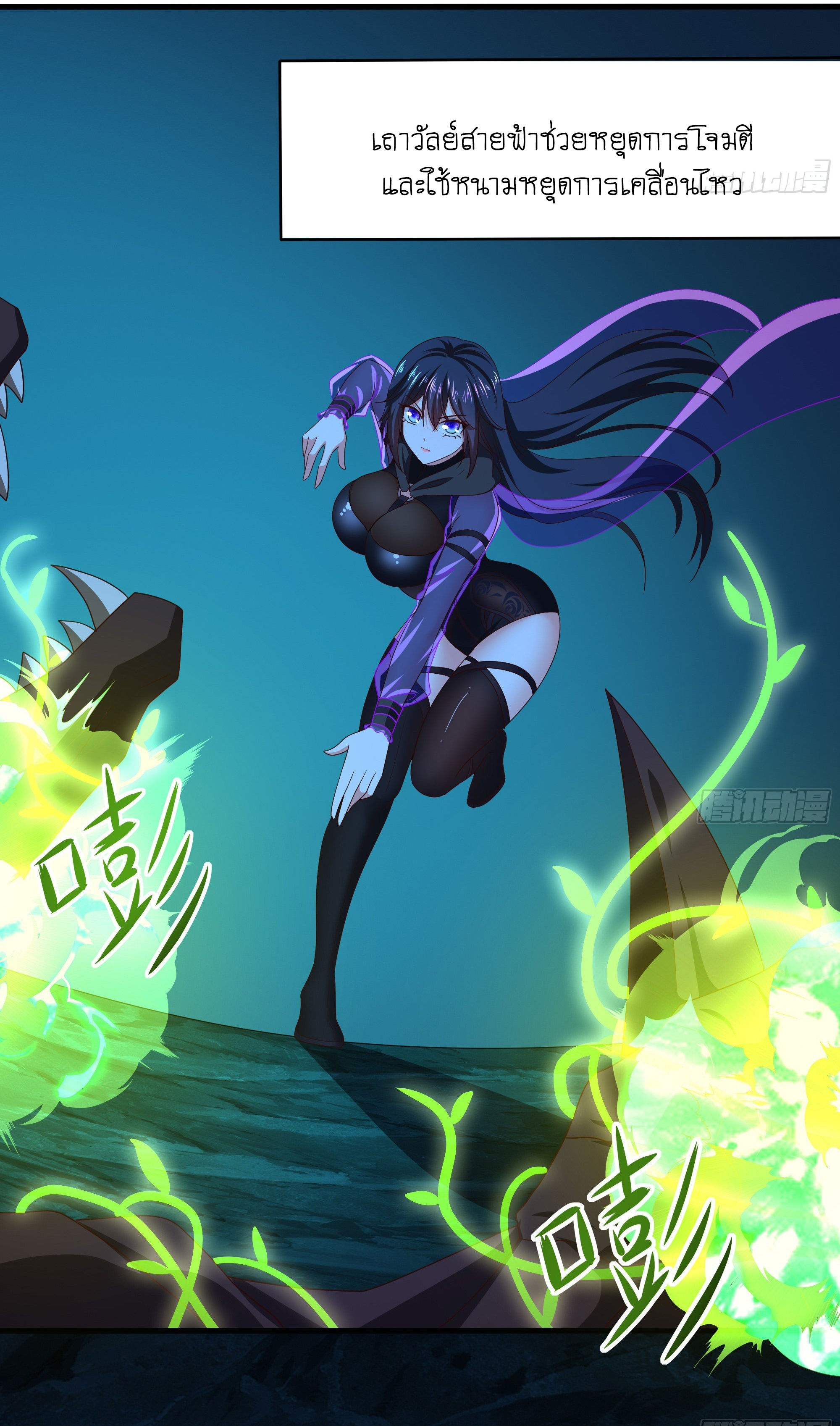 King of Hell ราชาแห่งยมโลก ตอนที่ 18 หน้า 31