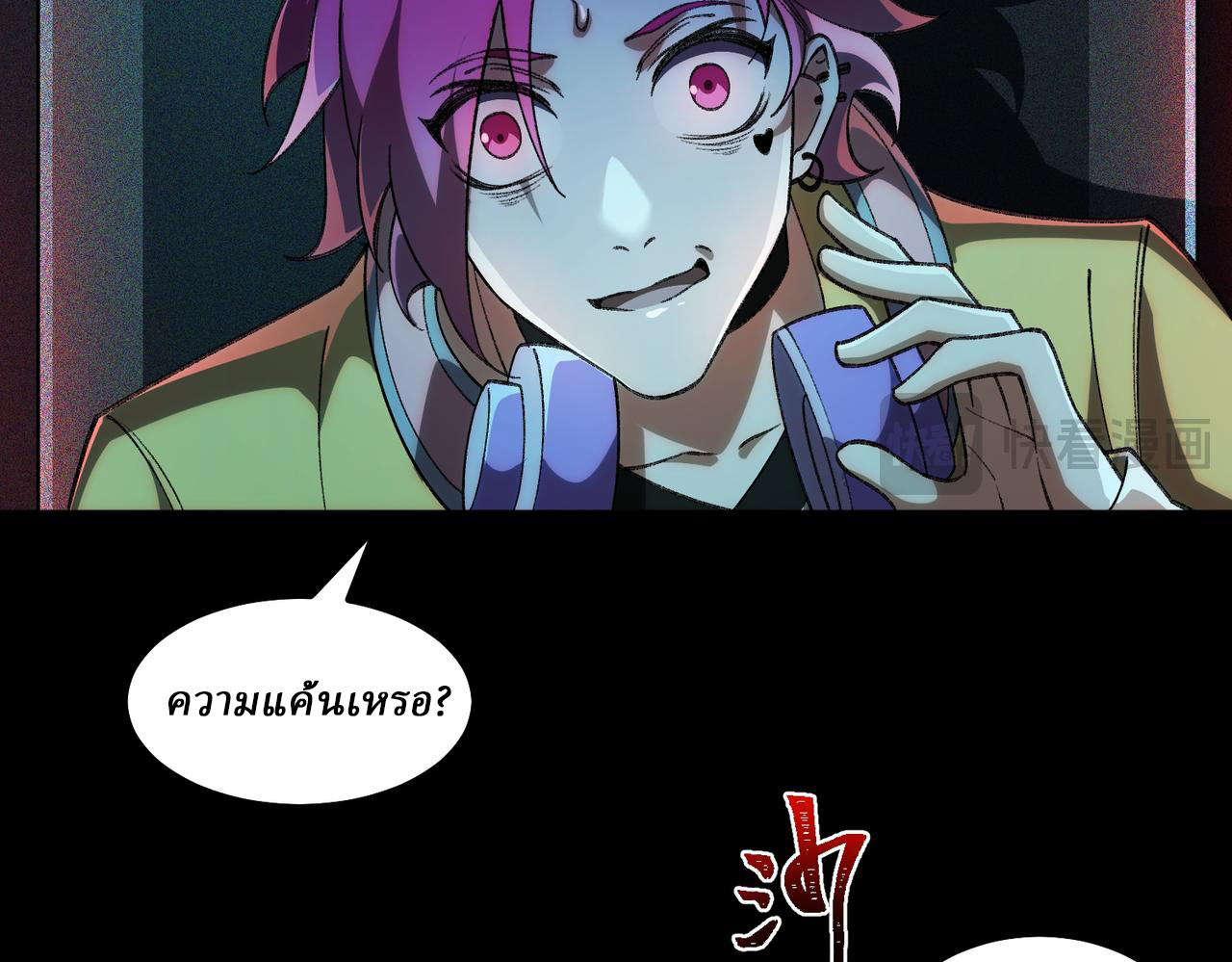 I created an Urban Legend ตอนที่ 23 หน้า 126