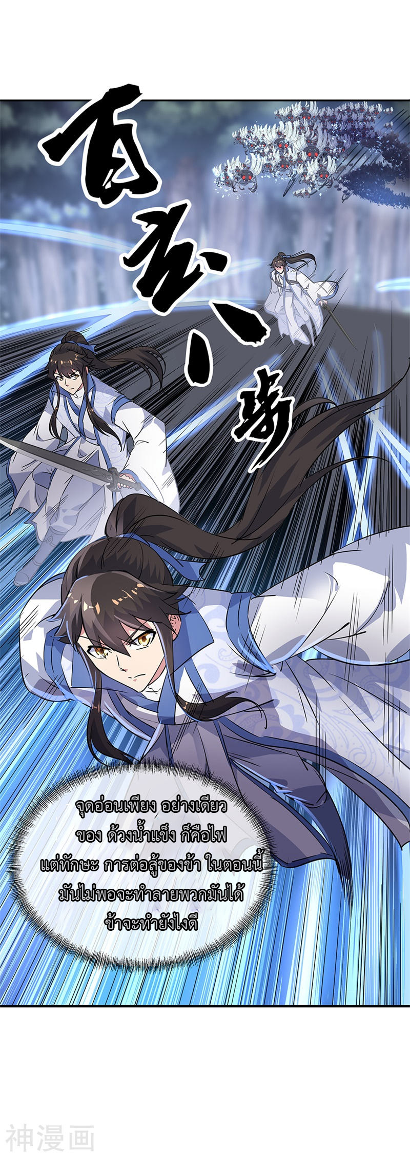 peerless battle spirit ตอนที่ 181 หน้า 7