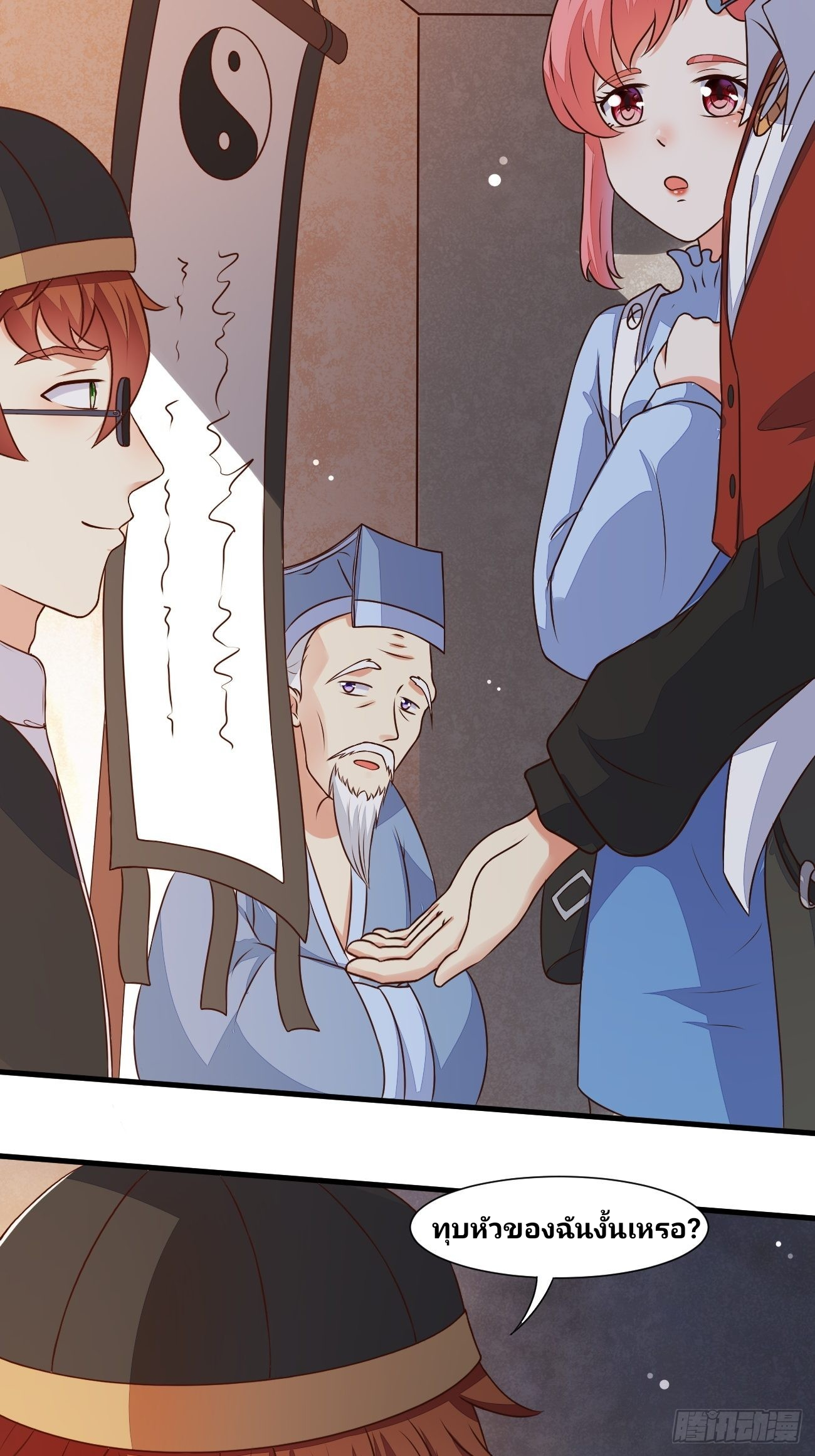 ฉันสุ่มตัวตนใหม่ทุกสัปดาห์ ตอนที่ 29 หน้า 3