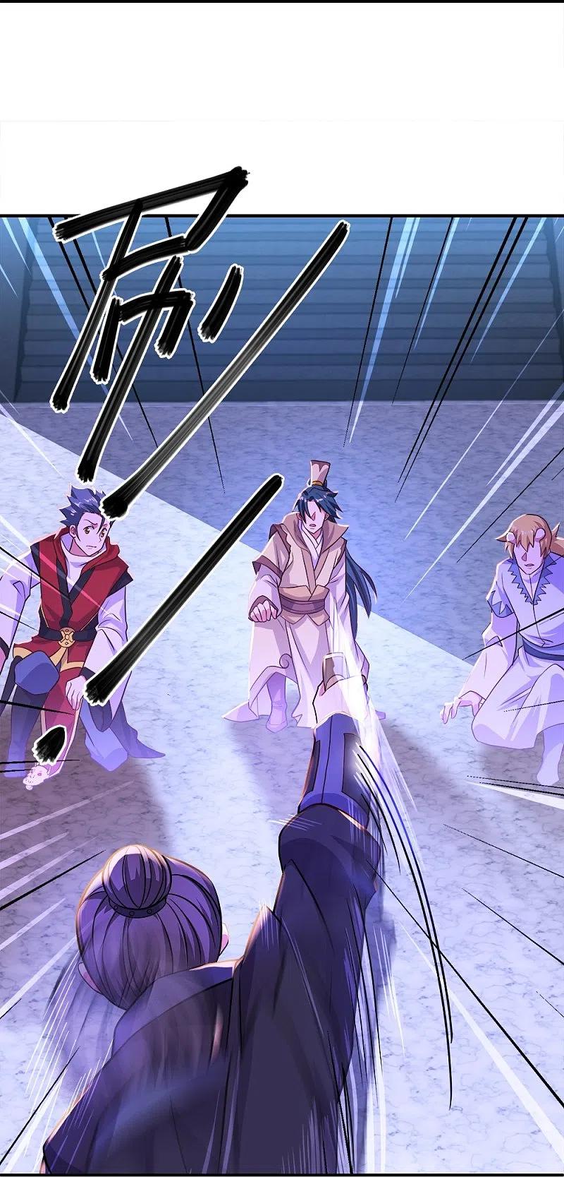 peerless battle spirit ตอนที่ 347 หน้า 16